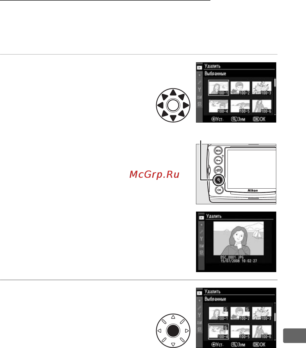 Nikon D700 Body [287/472] Выбор нескольких снимков