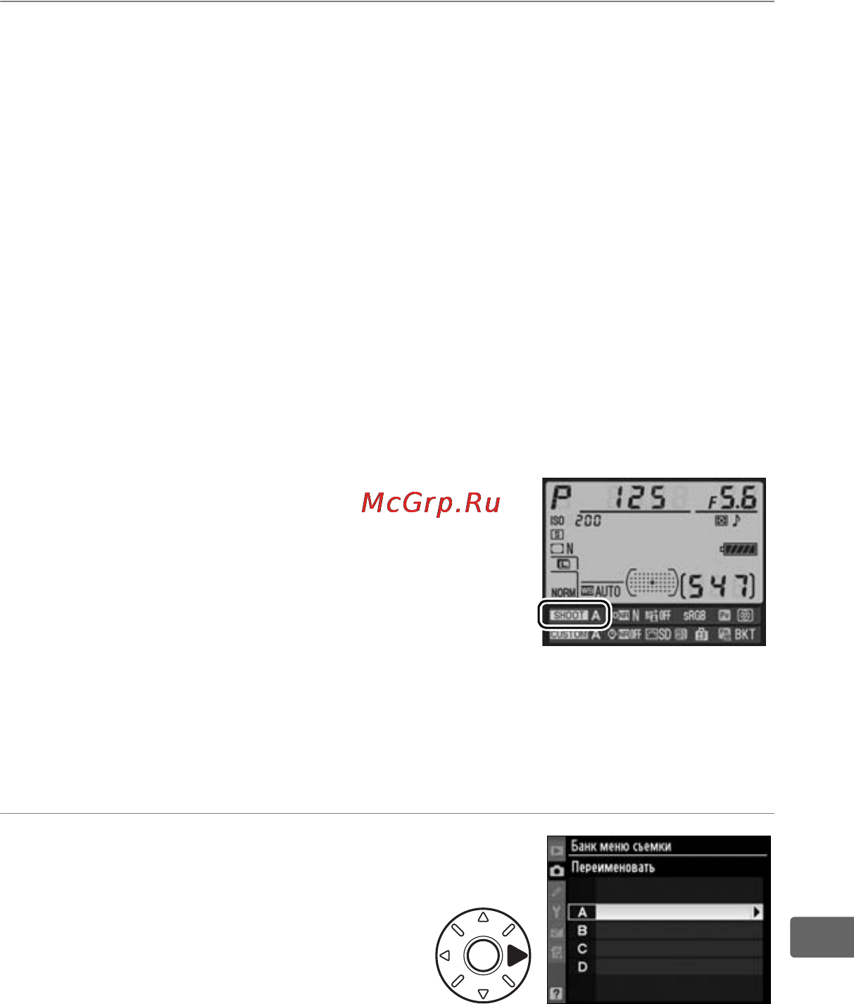 Nikon D700 Body [295/472] Банк меню съемки