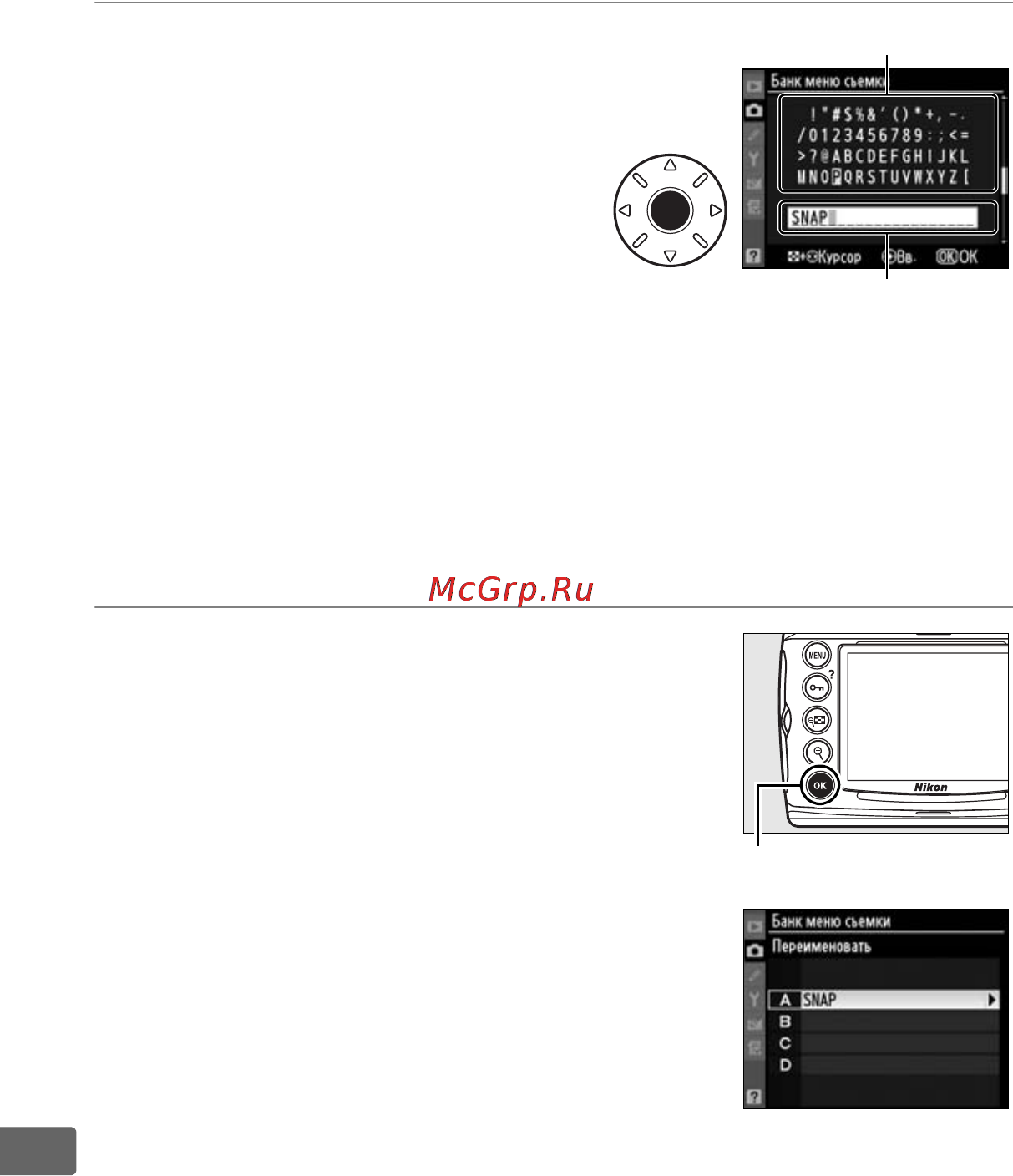 Nikon D700 Body [296/472] Введите имя
