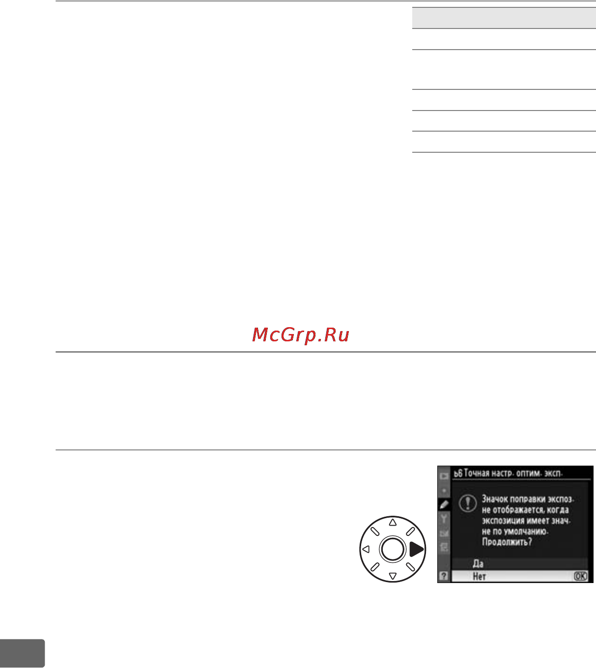 Nikon D700 Body [320/472] B5 зона центр взвеш замера