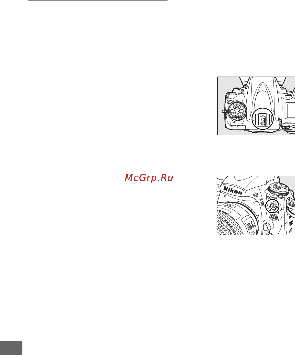 Nikon D700 Body [410/472] Контакты вспышки