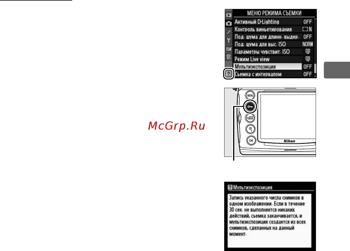 Nikon D700 Body [57/472] Справка