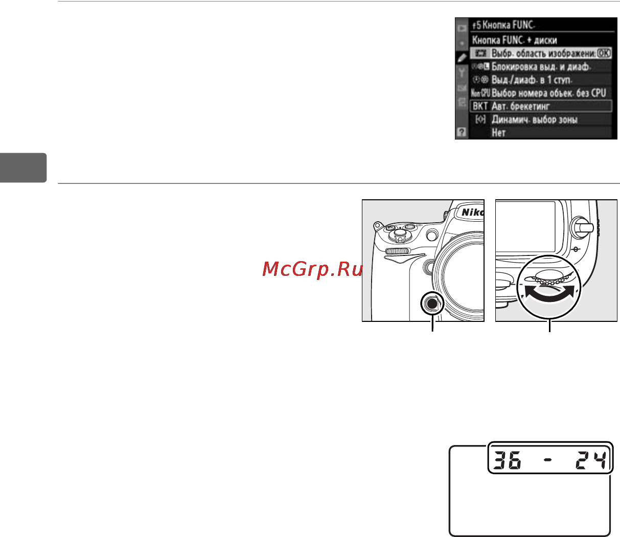 Nikon D700 Body [88/472] Кнопка fn