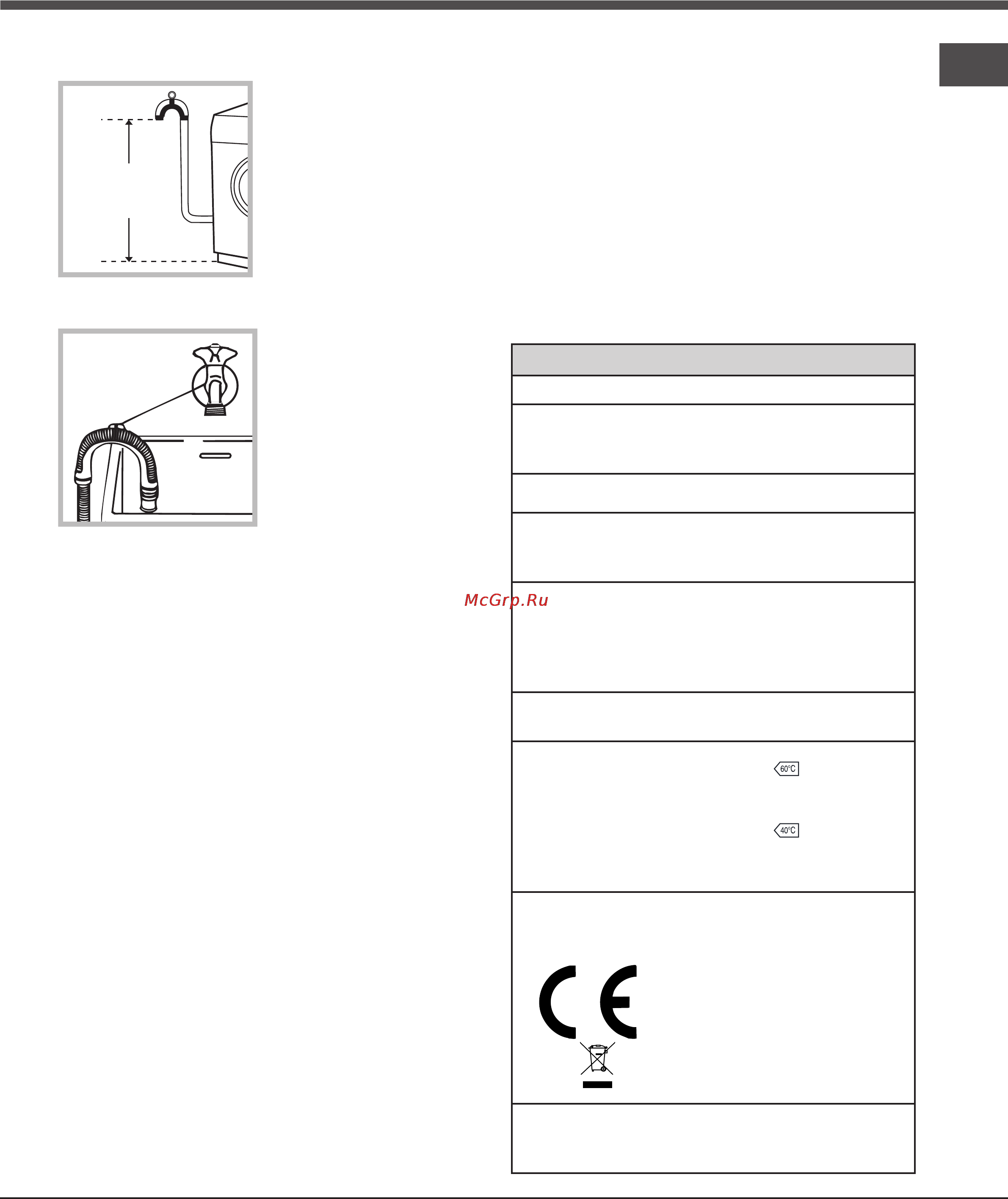 Ariston AQ113D 697 [15/72] Ôå íéêü óôïé åßá