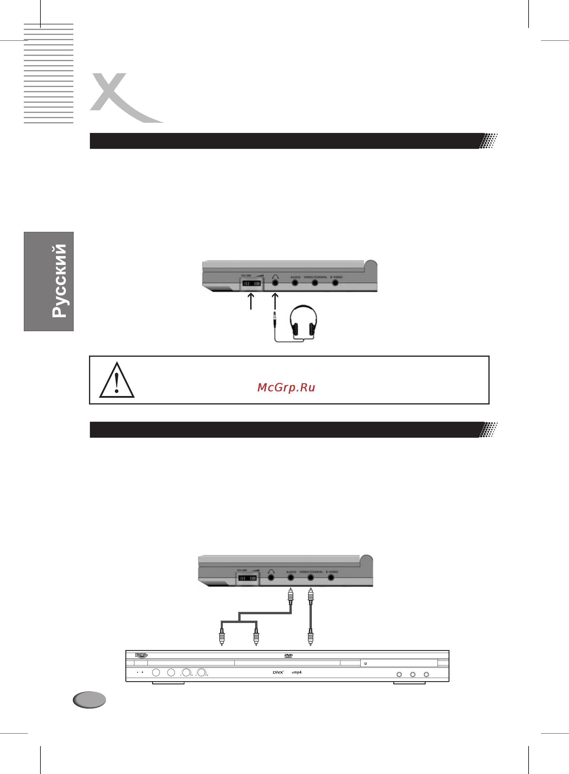 Xoro HSD 710 [58/124] Подключение проигрывателя