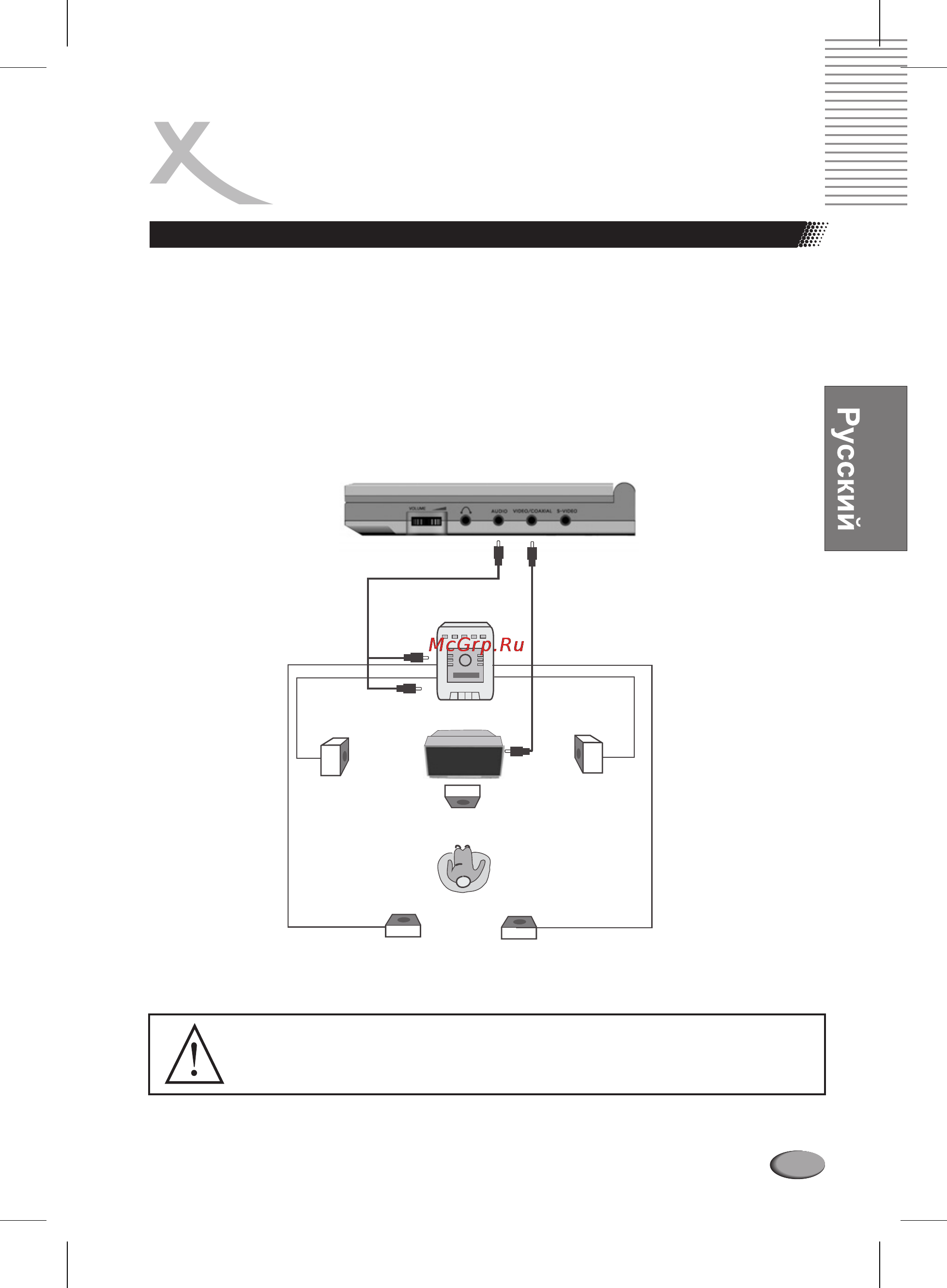 Xoro HSD 710 [59/124] Подключение проигрывателя