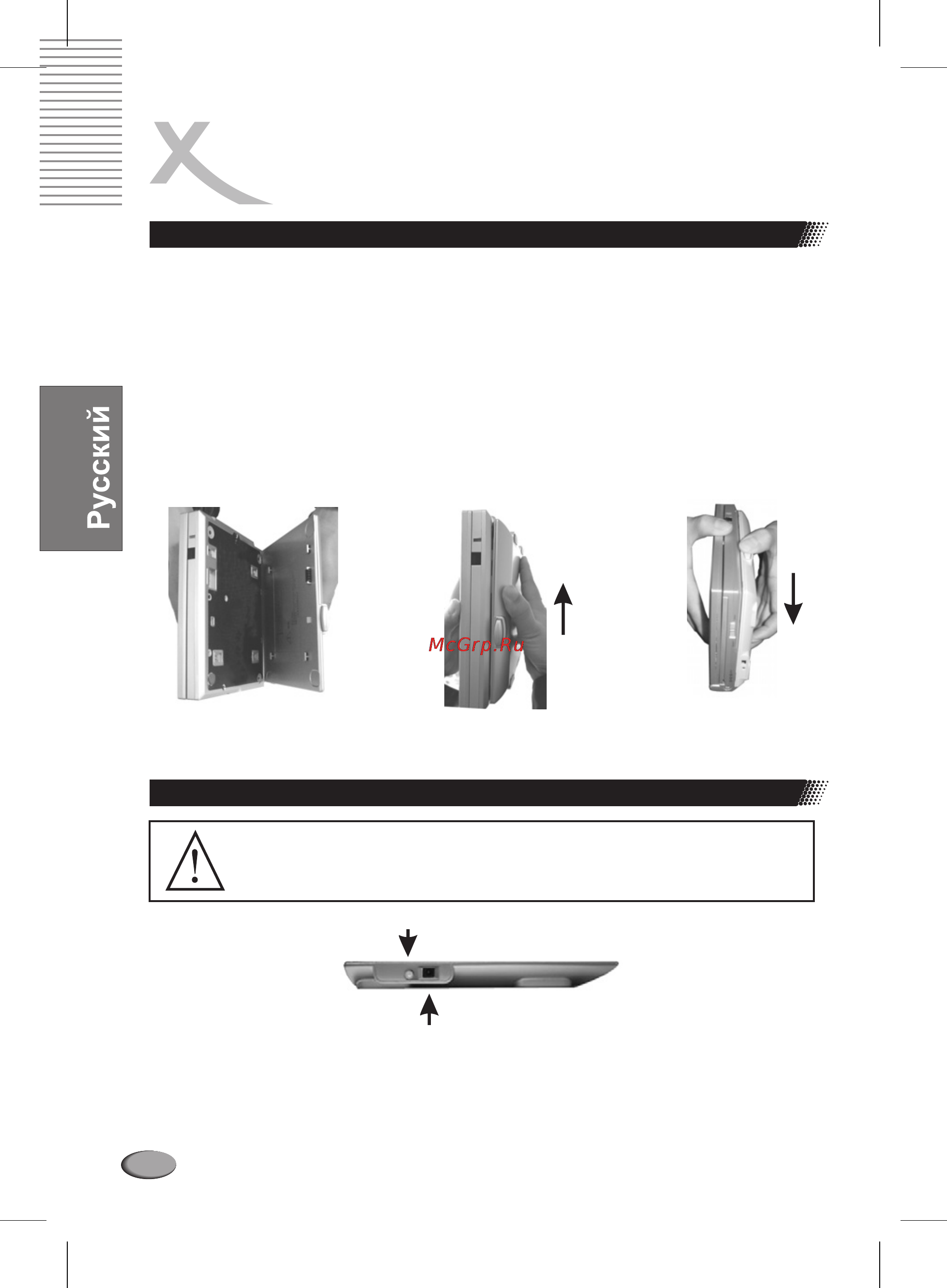 Xoro HSD 710 [78/124] Подключение и обслуживание аккумулятора