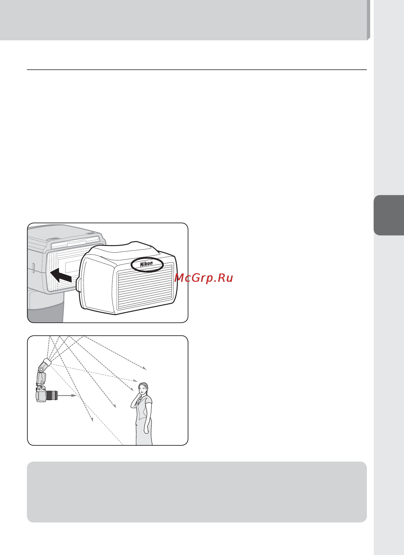 Nikon SB-900 [79/142] Примечания к использованию nikon diff usion dome
