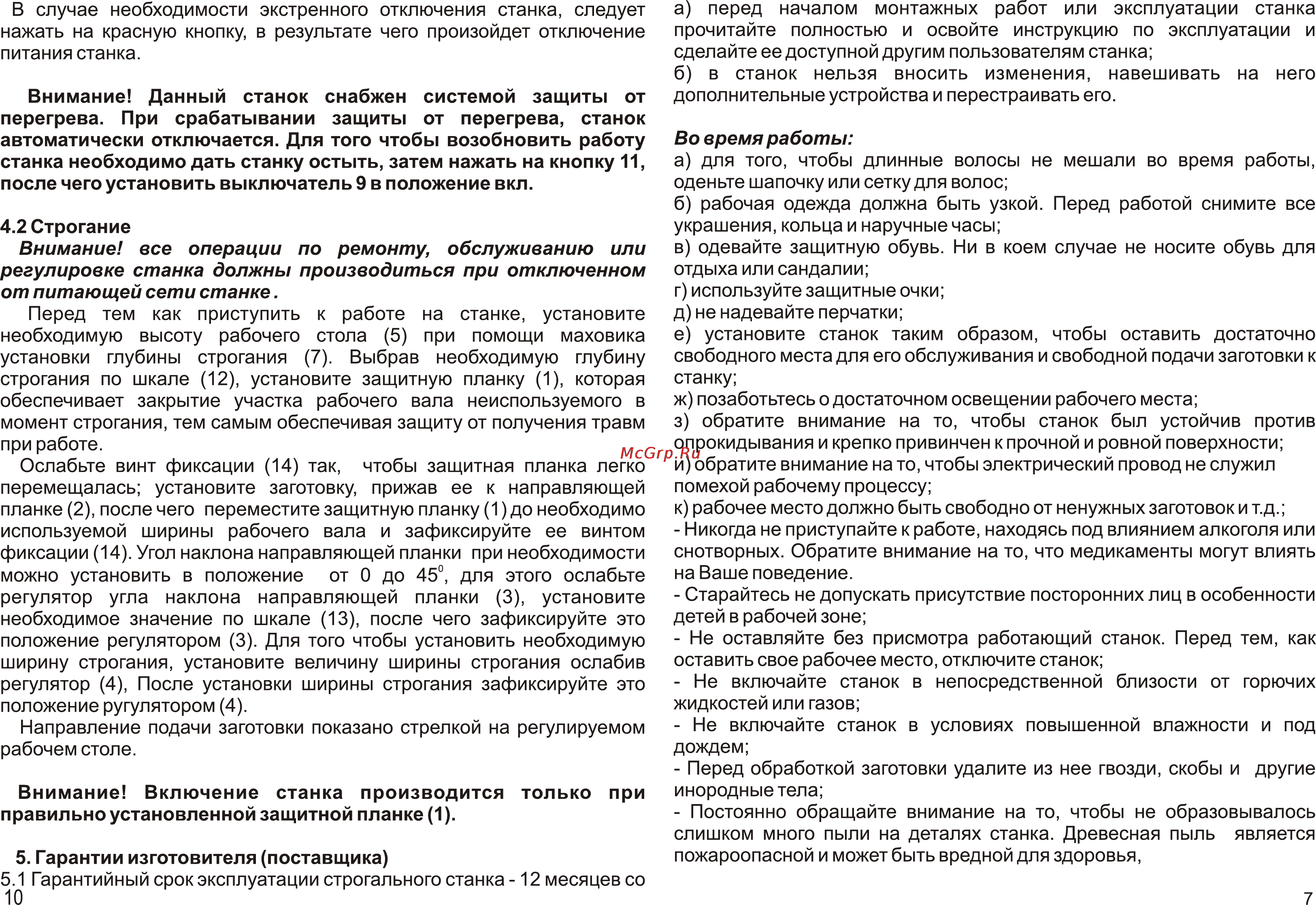 Калибр ССЭ-1280 [7/8] Page 10 page 7