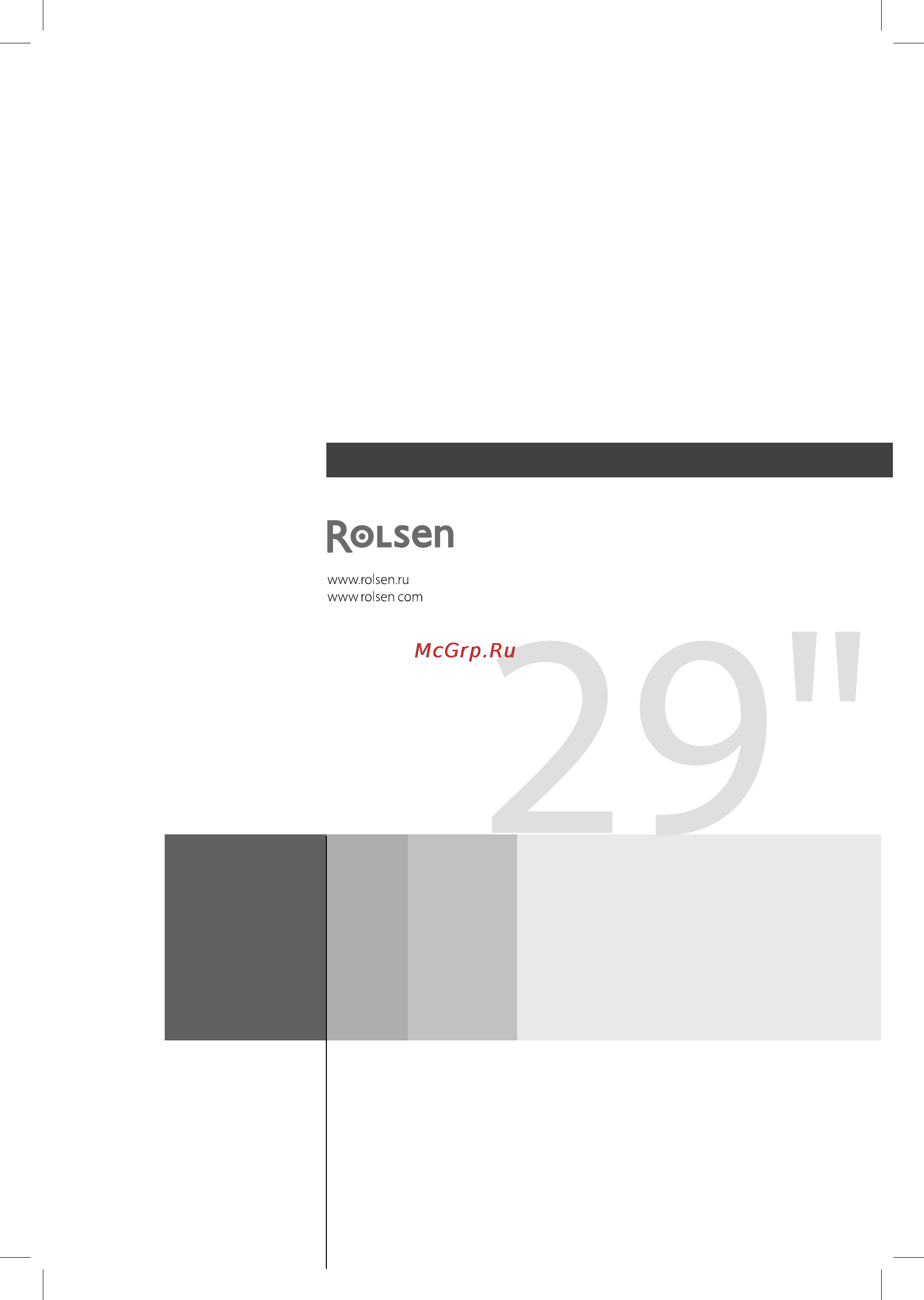 Rolsen D29SR57TD Инструкция по эксплуатации онлайн