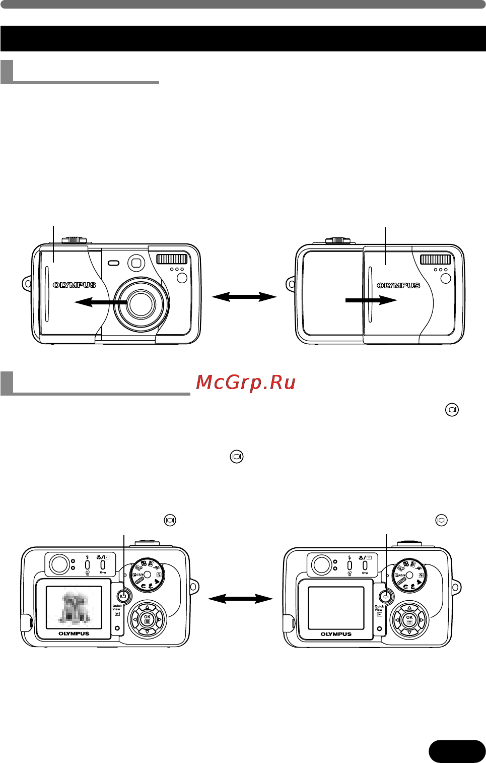 Olympus C-50 Zoom [15/48] Начало работы