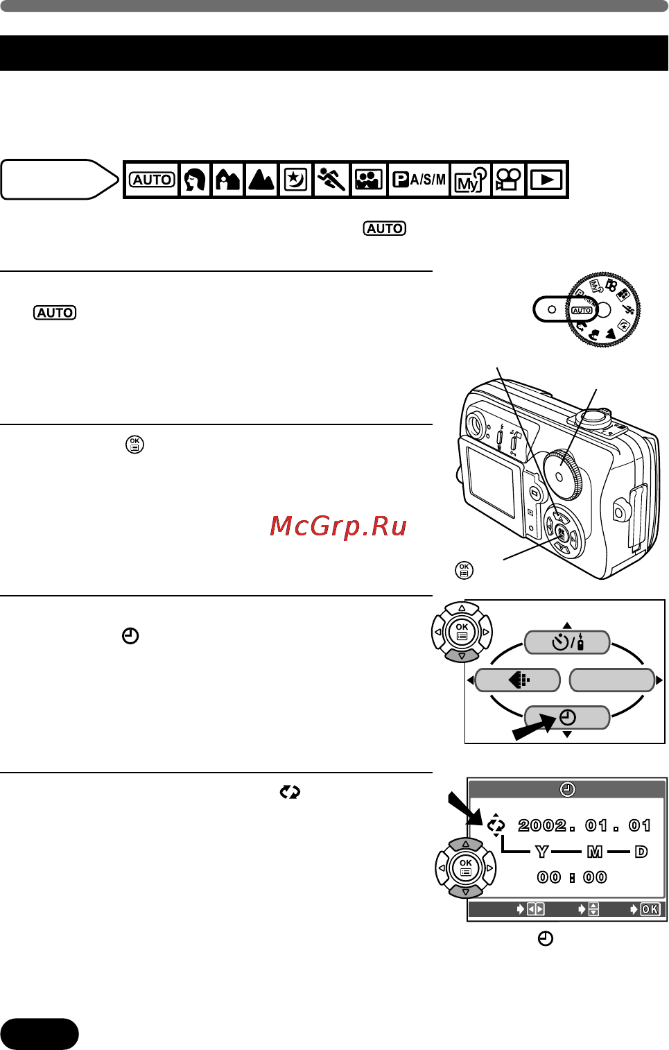 Olympus C-50 Zoom [16/48] Начало работы