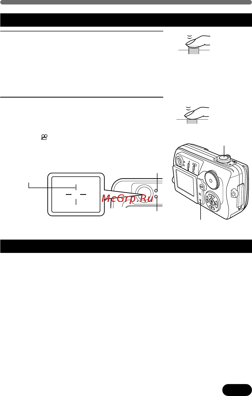Olympus C-50 Zoom [21/48] Как нажимать кнопку спуска затвора