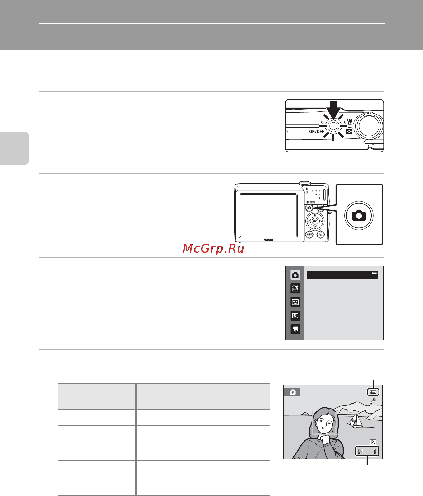 Nikon Coolpix S2500 Silver [34/184] Съемка и просмотр снимков режим авто