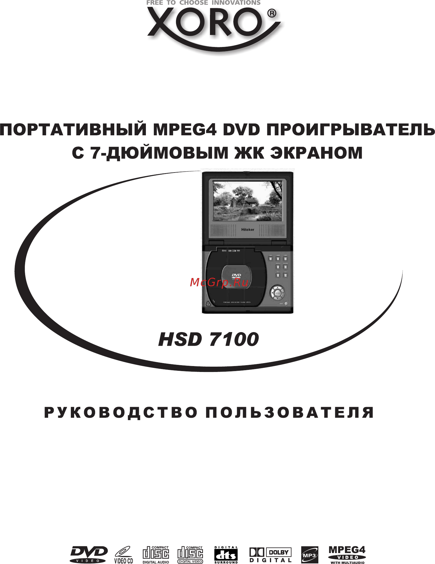 Xoro HSD 7100 Инструкция по эксплуатации онлайн