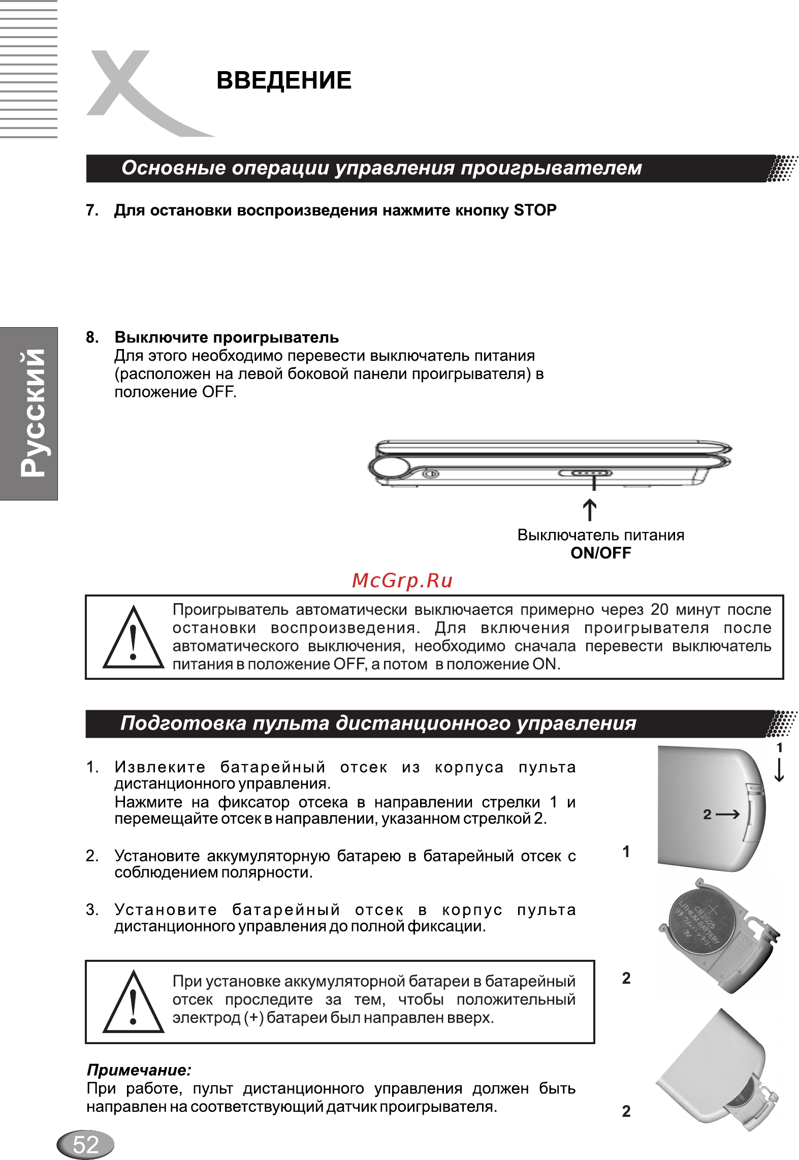 Xoro HSD 7100 [10/44] Page 10