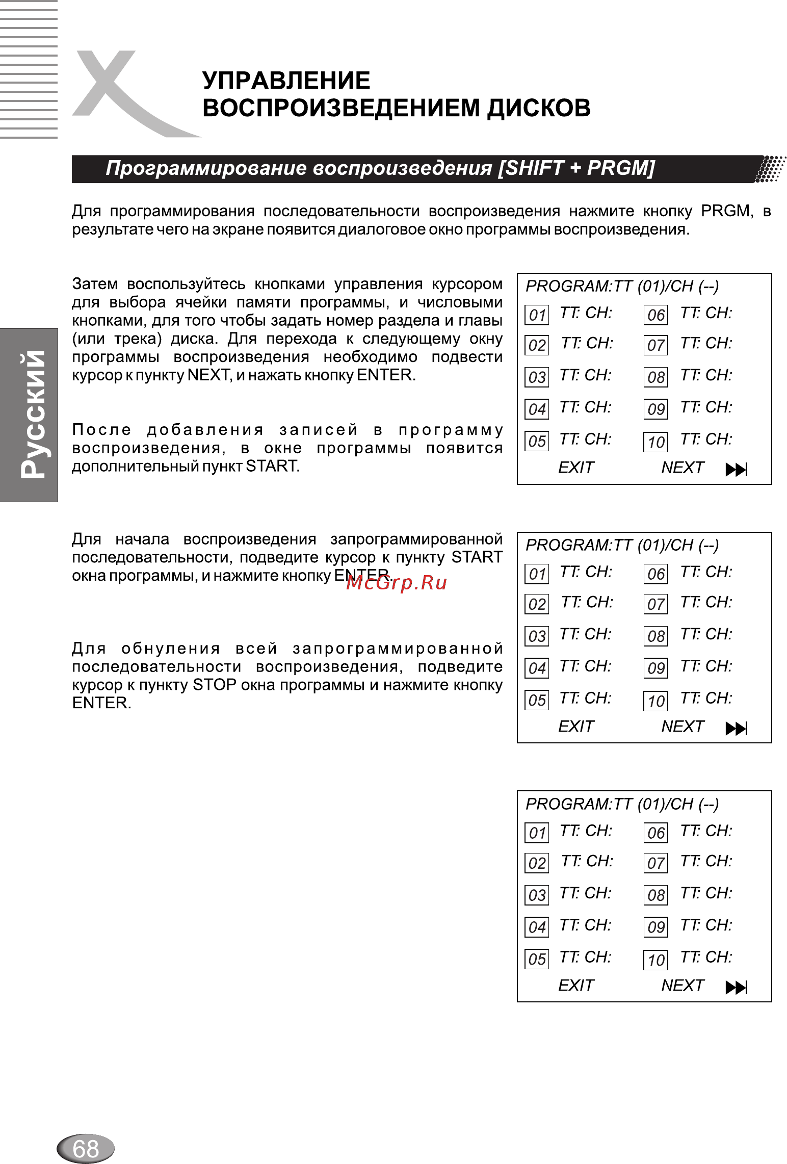 Xoro HSD 7100 [26/44] Page 26