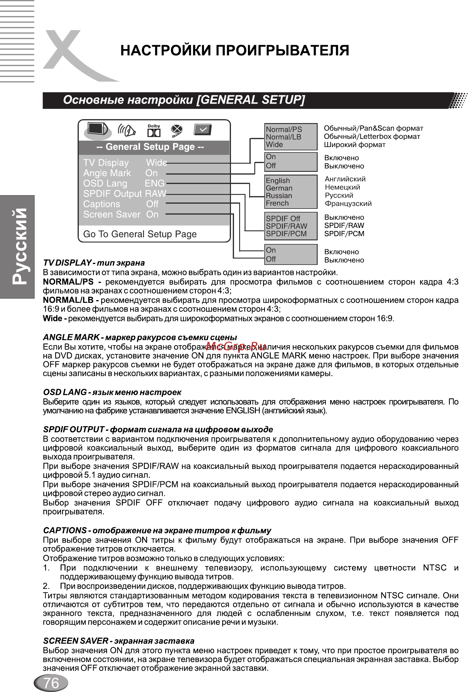 Xoro HSD 7100 [34/44] Page 34
