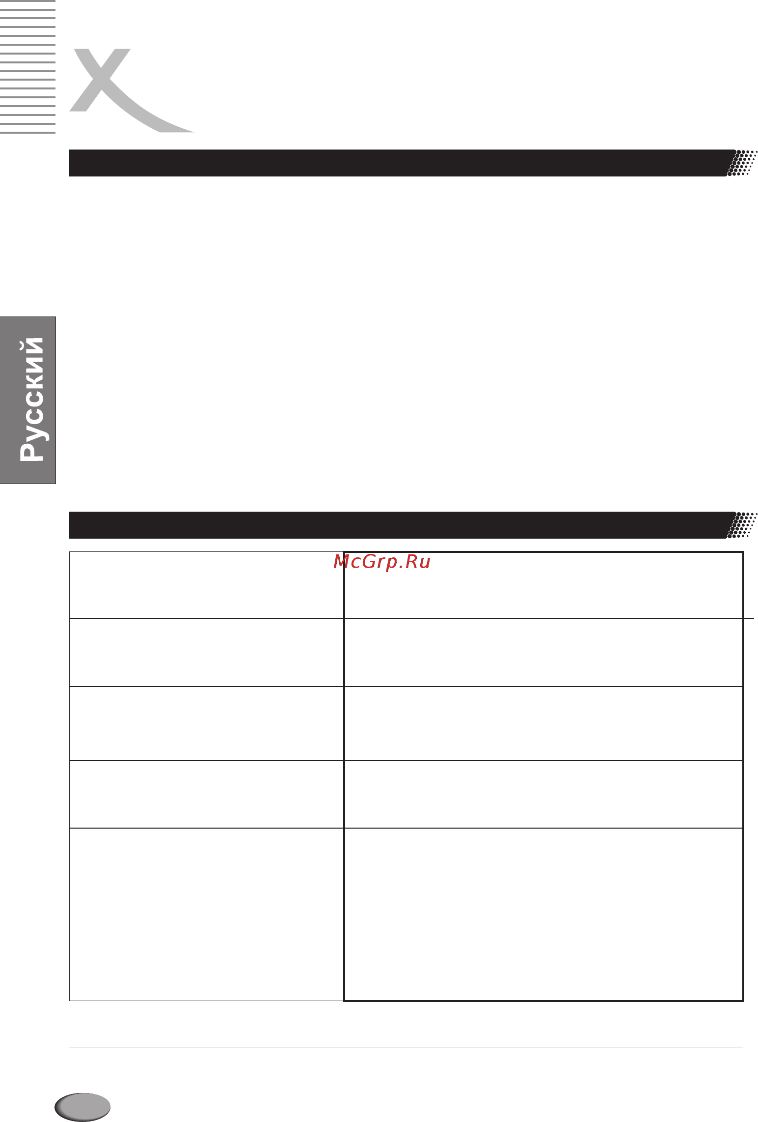 Xoro HSD 7100 [38/44] Page 38