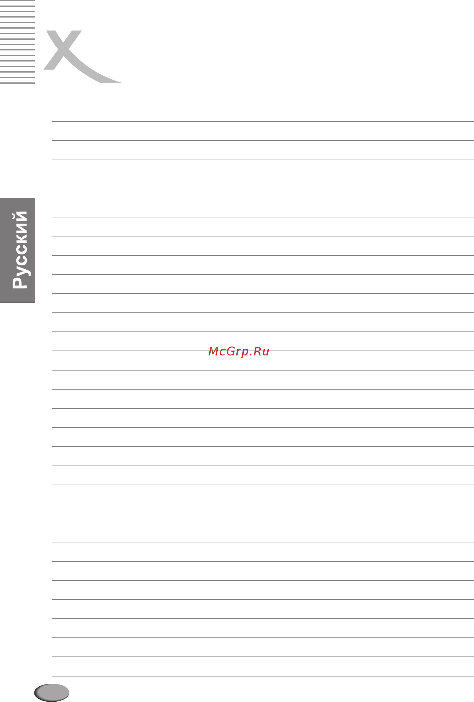 Xoro HSD 7100 [42/44] Page 42