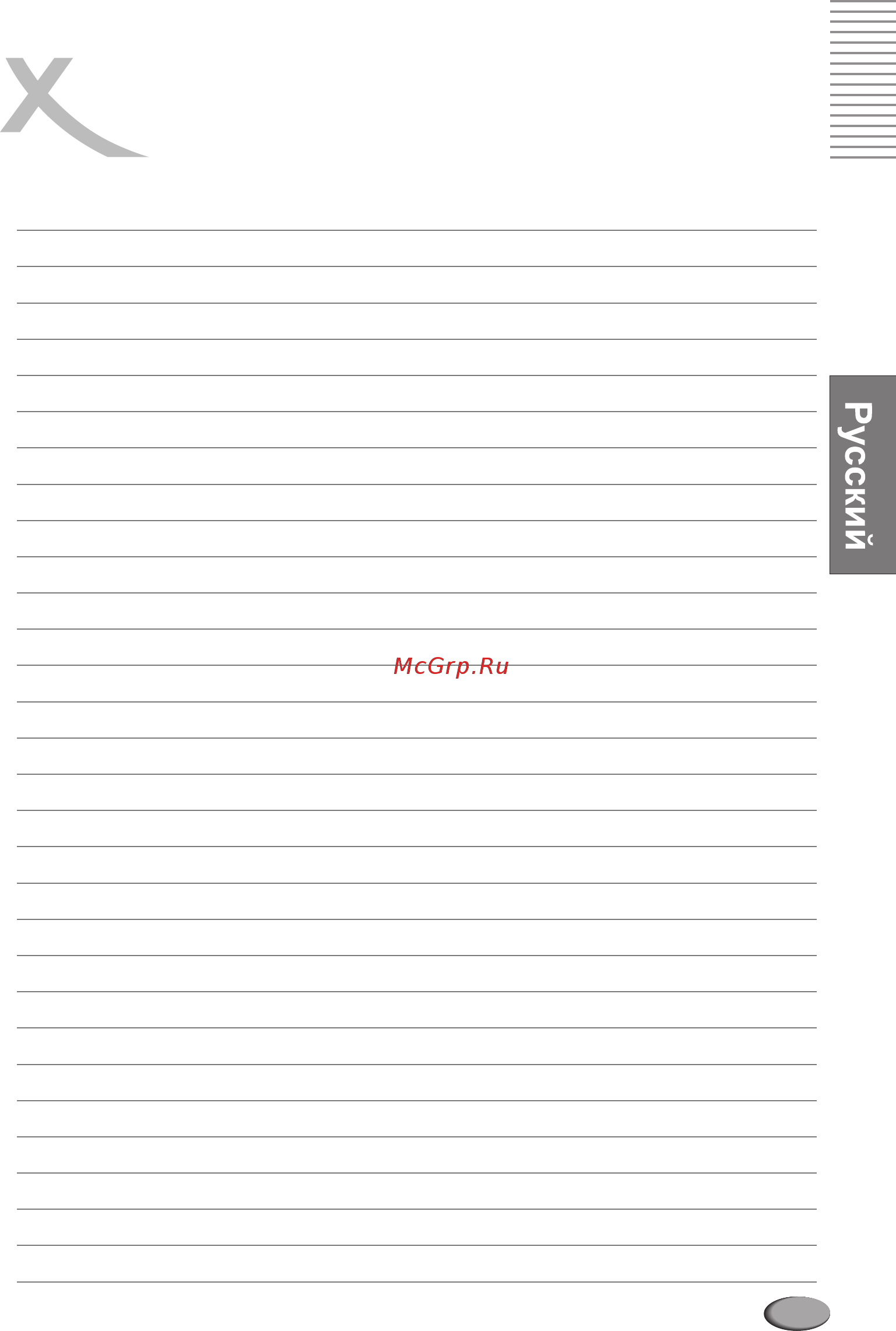 Xoro HSD 7100 [43/44] Page 43