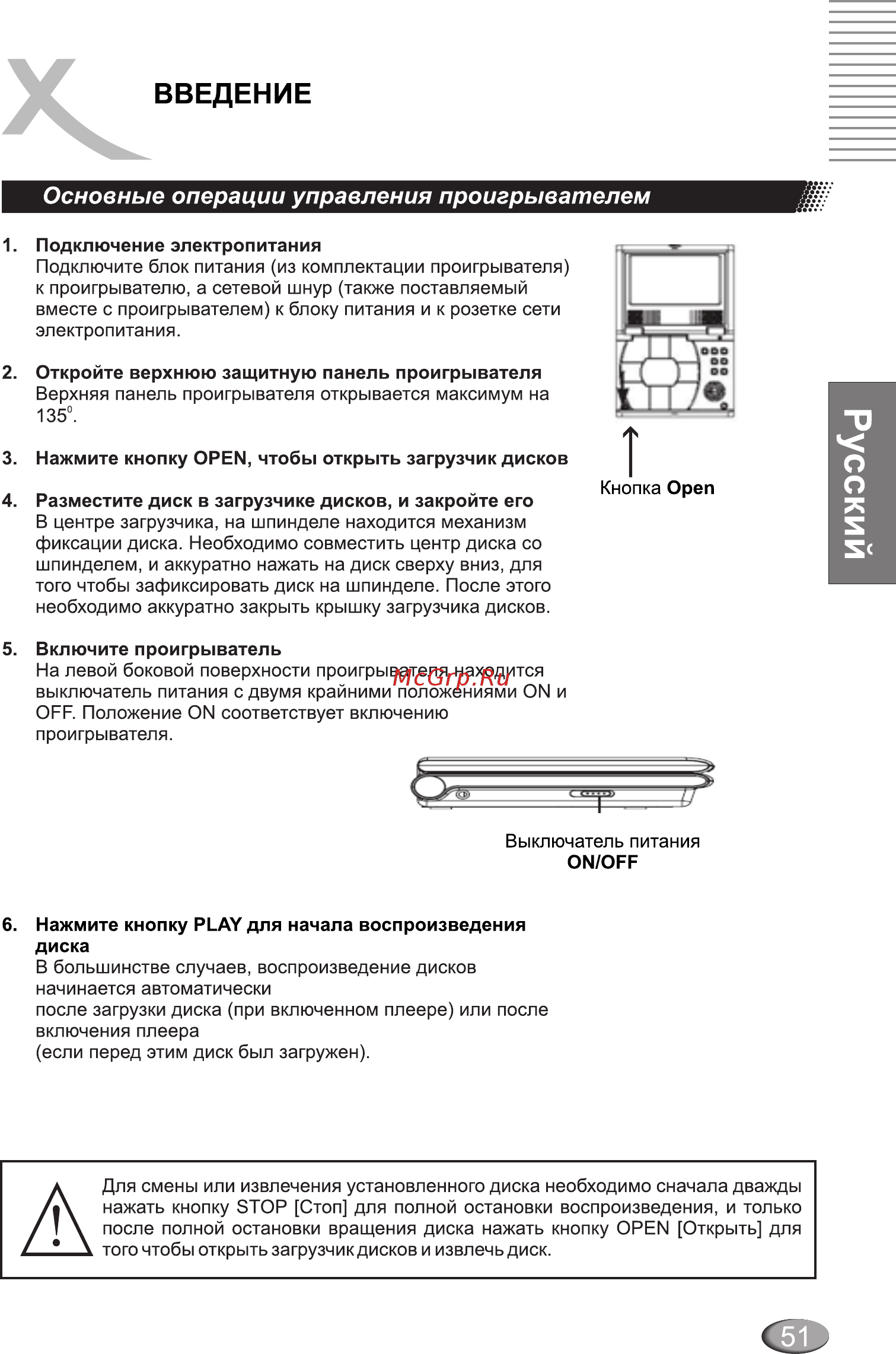 Xoro HSD 7100 [9/44] Page 9
