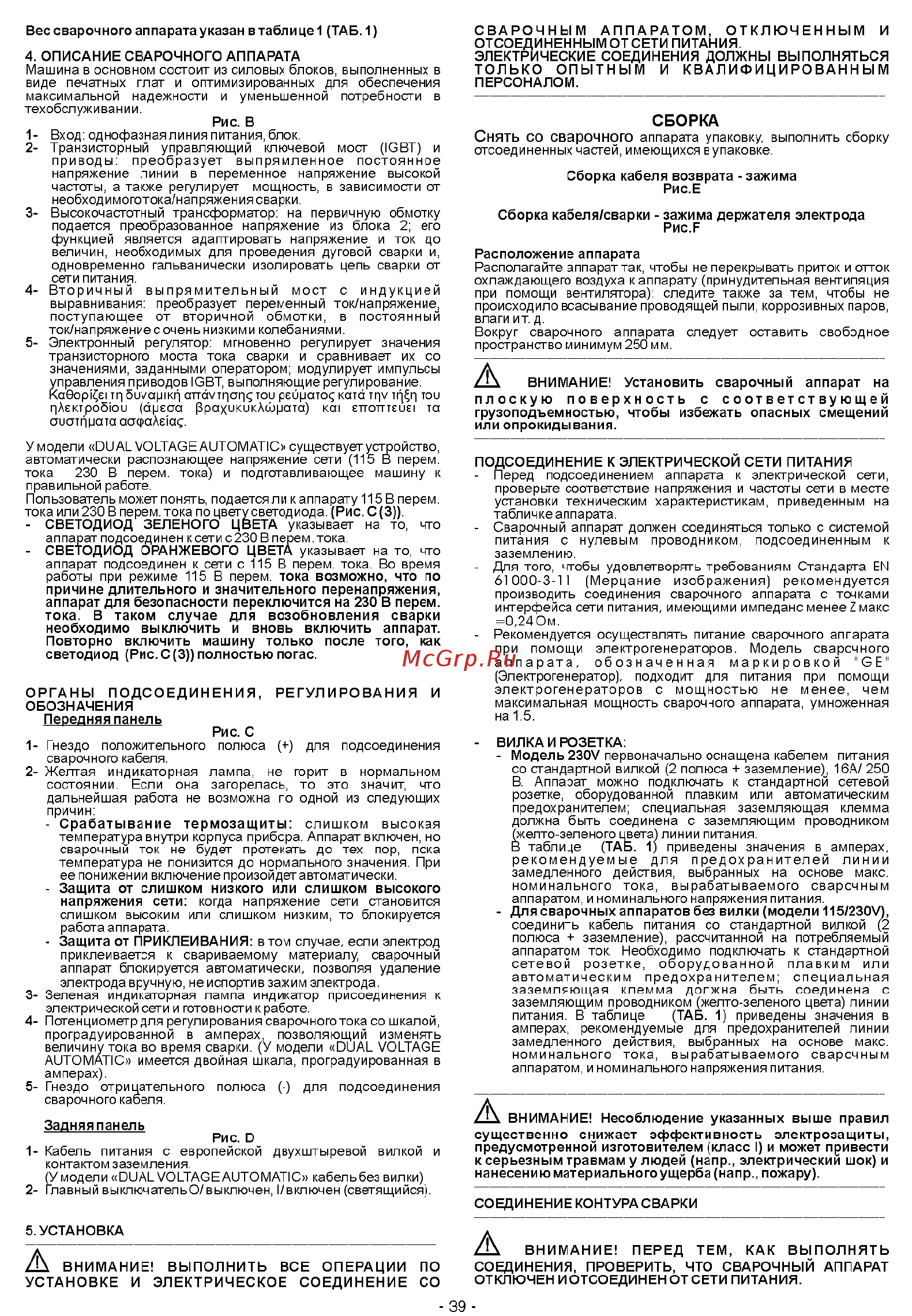 Telwin Tecnica 164 230V ACX IN CASE [5/9] Сборка