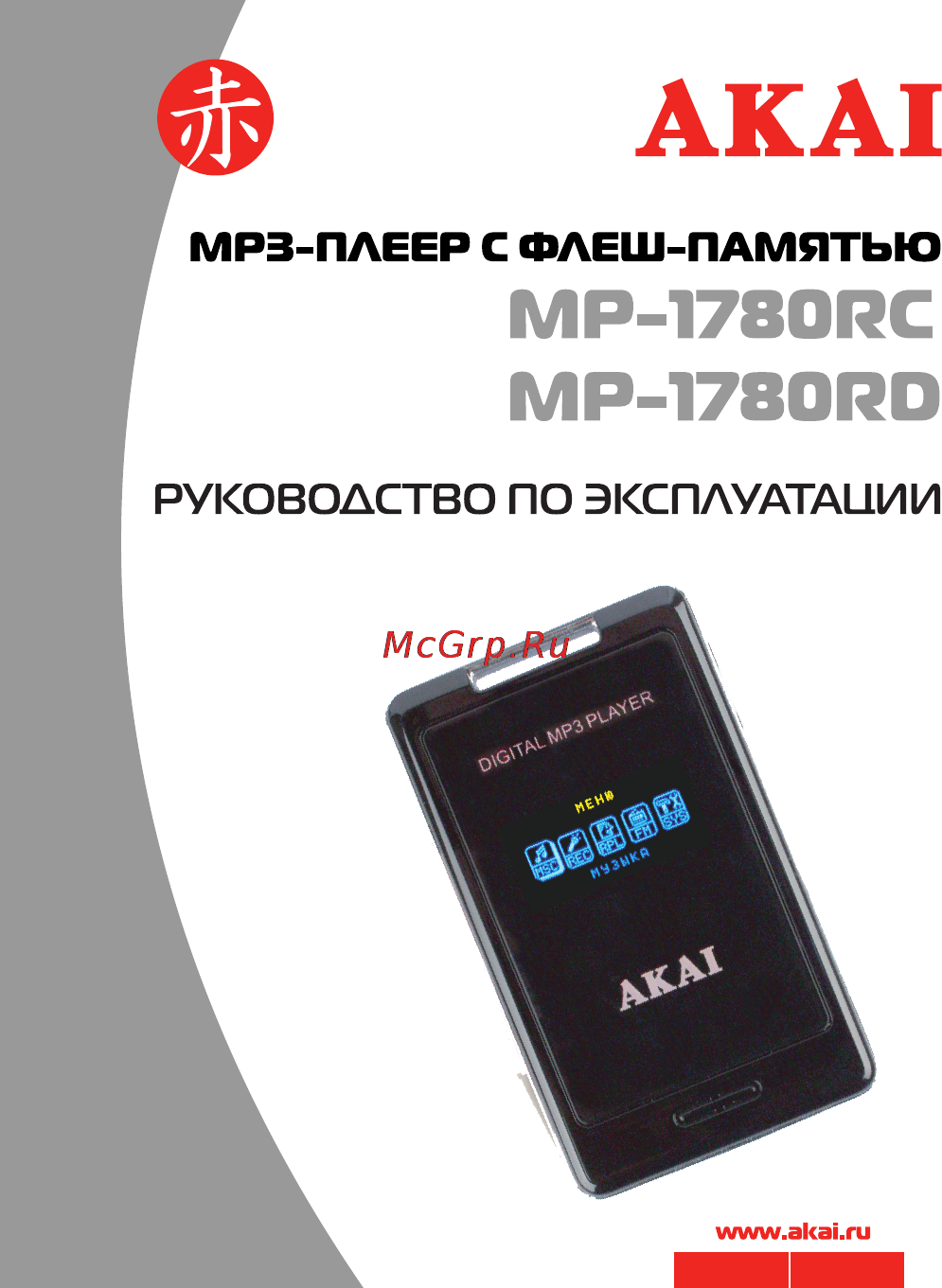 Akai MP-1780RD Инструкция по эксплуатации онлайн