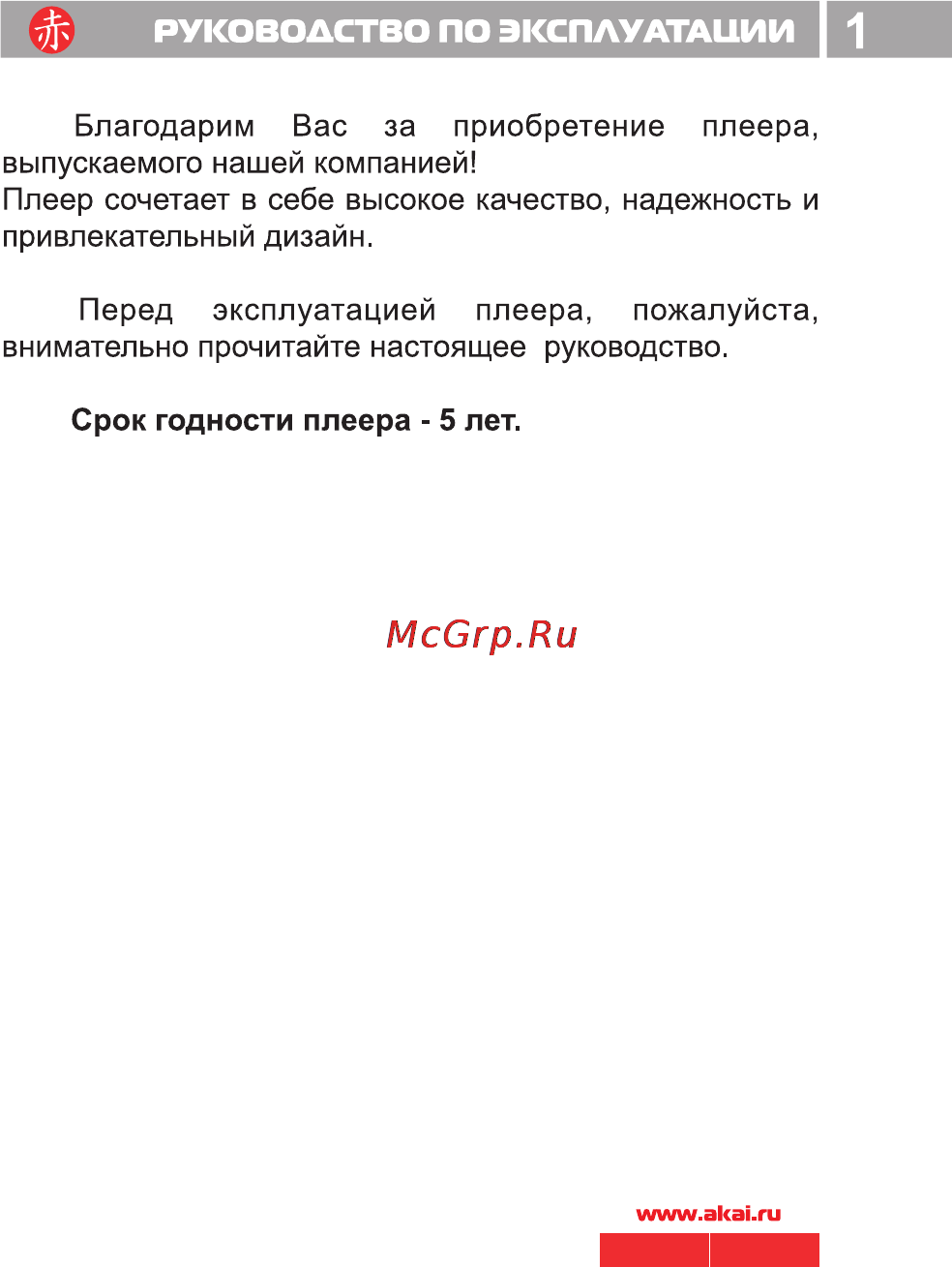 Akai MP-1780RC [3/36] 1780 pdf