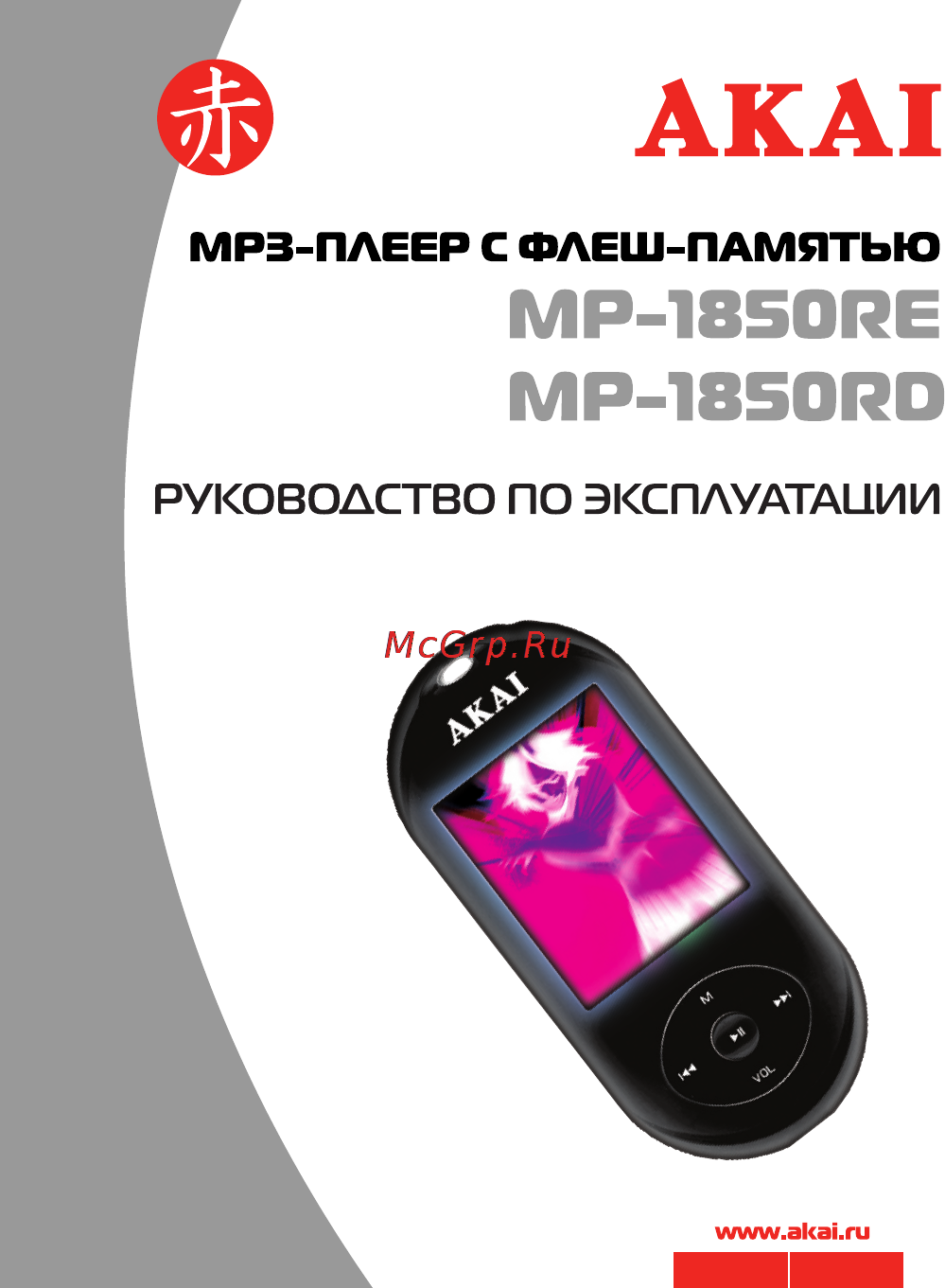 Akai MP-1850RE Инструкция по эксплуатации онлайн