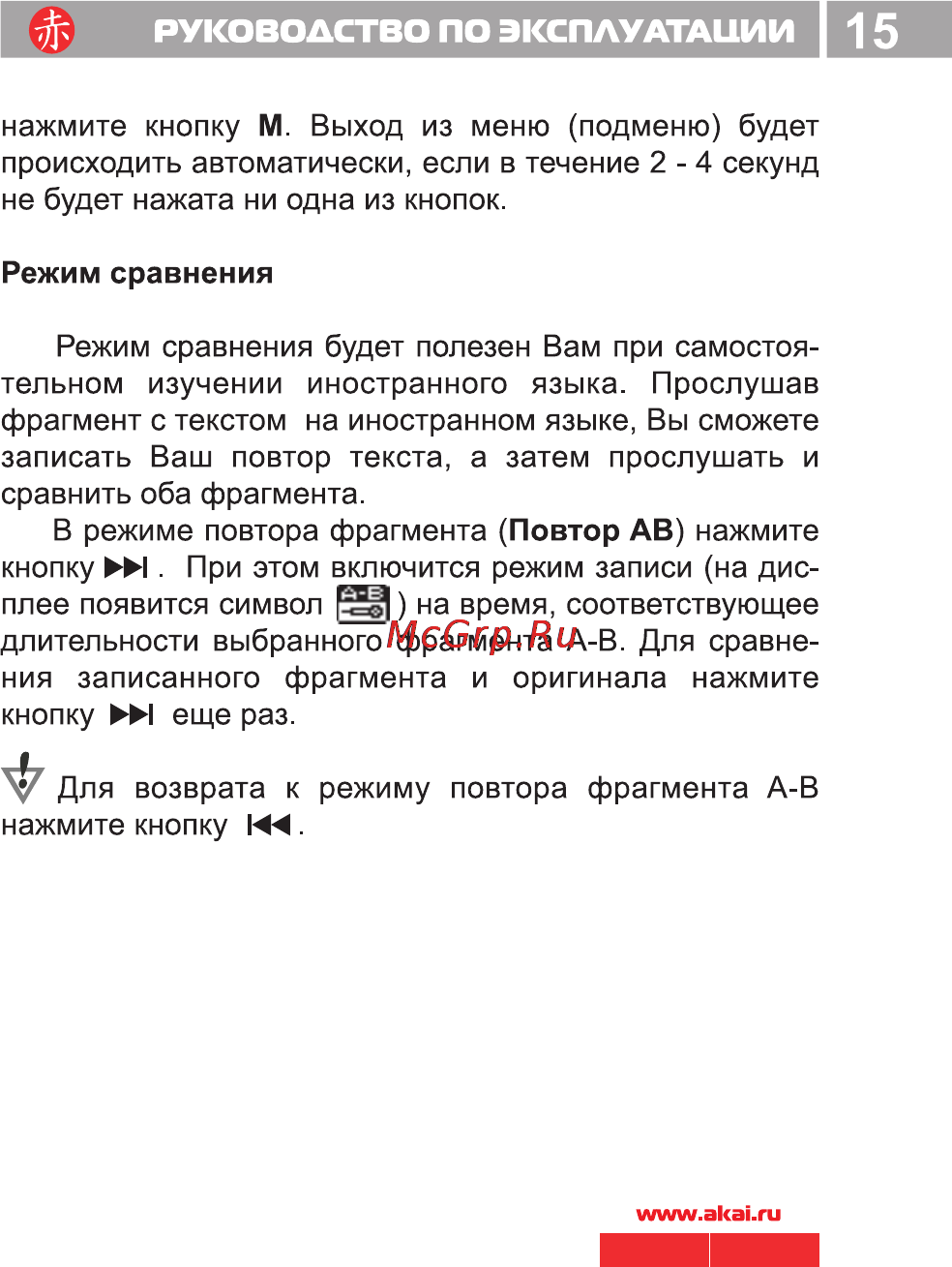 Akai MP-1850RE [16/40] 1850 pdf