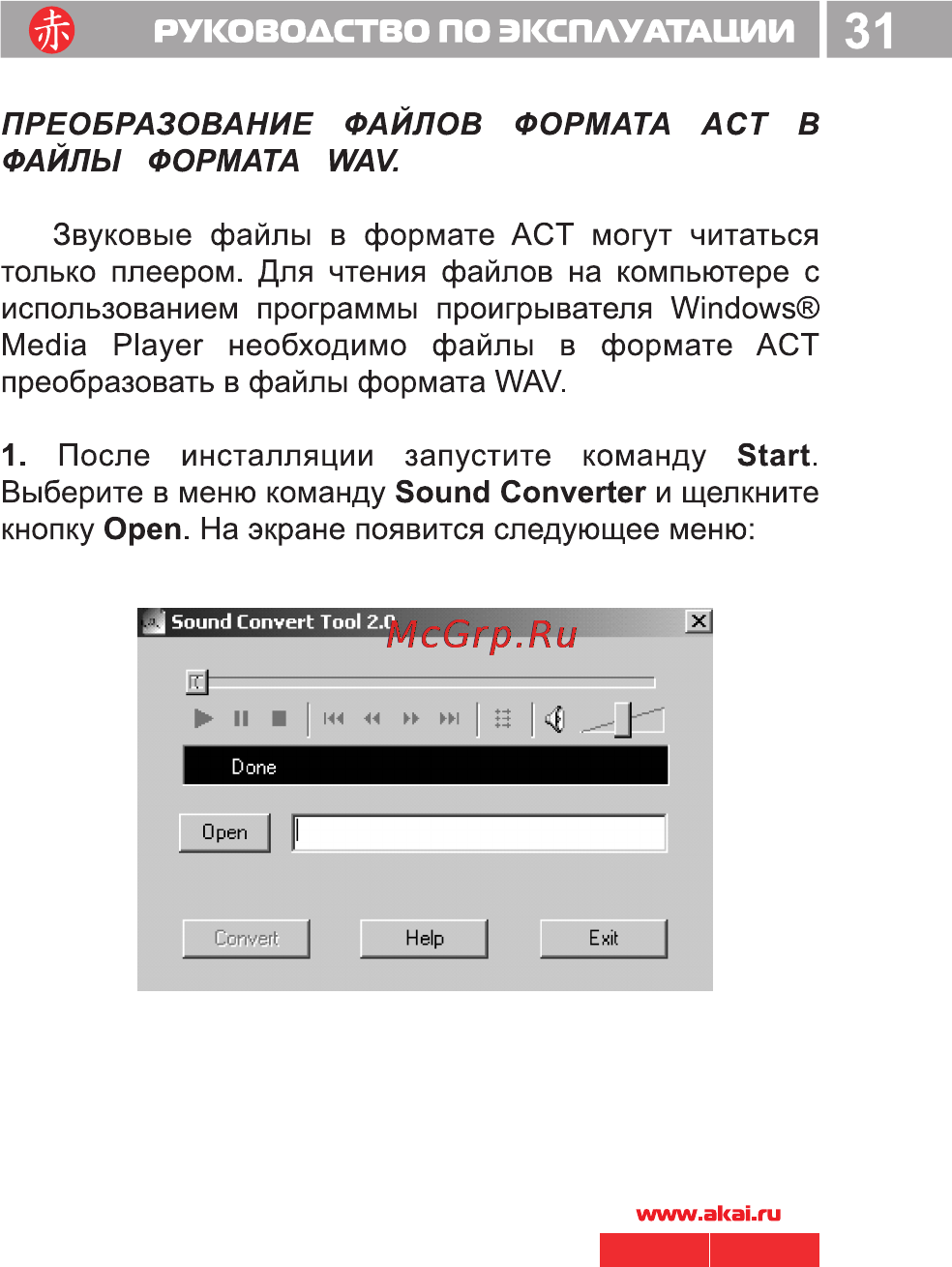 Akai MP-1850RE [32/40] 1850 pdf
