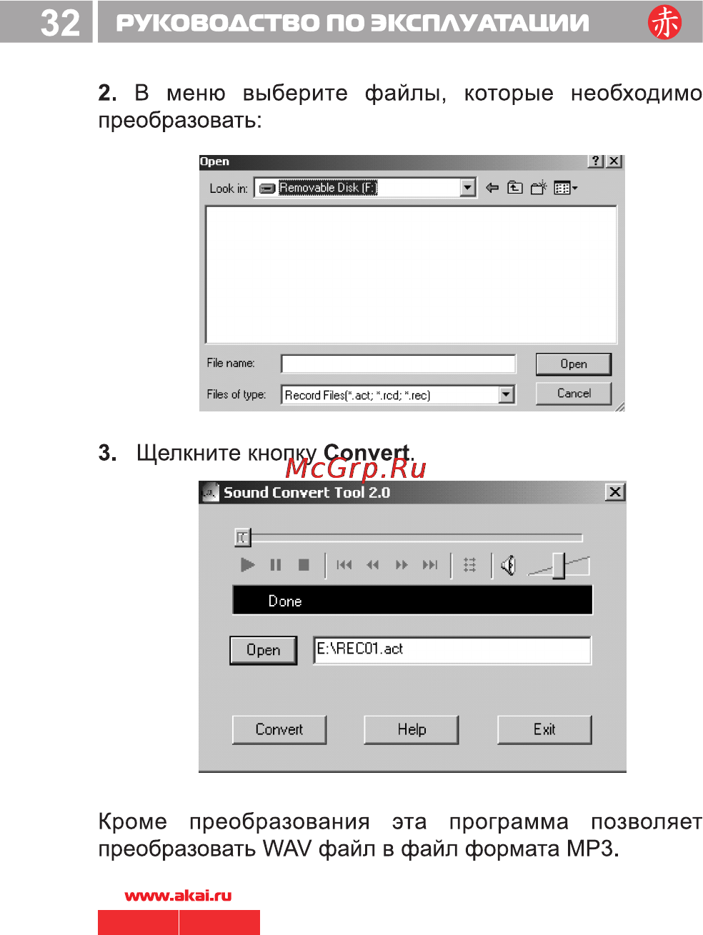 Akai MP-1850RD [33/40] 1850 pdf