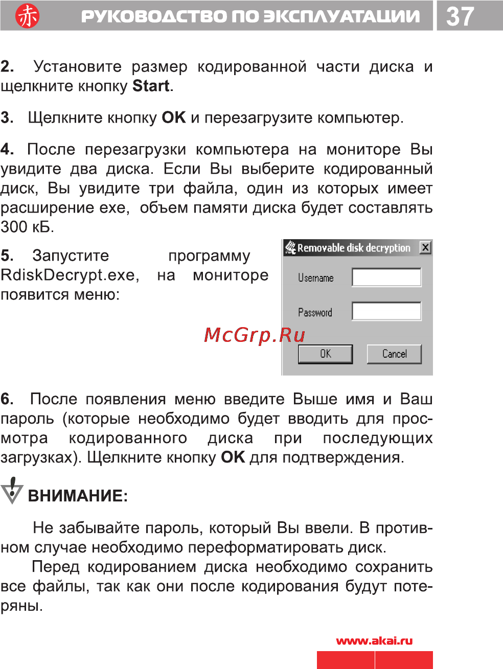 Akai MP-1850RD [38/40] 1850 pdf