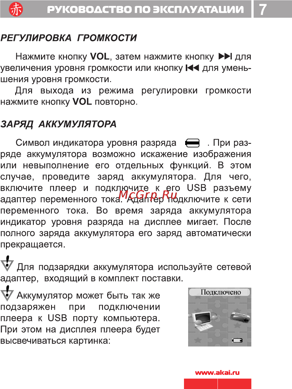 Akai MP-1850RE [8/40] 1850 pdf