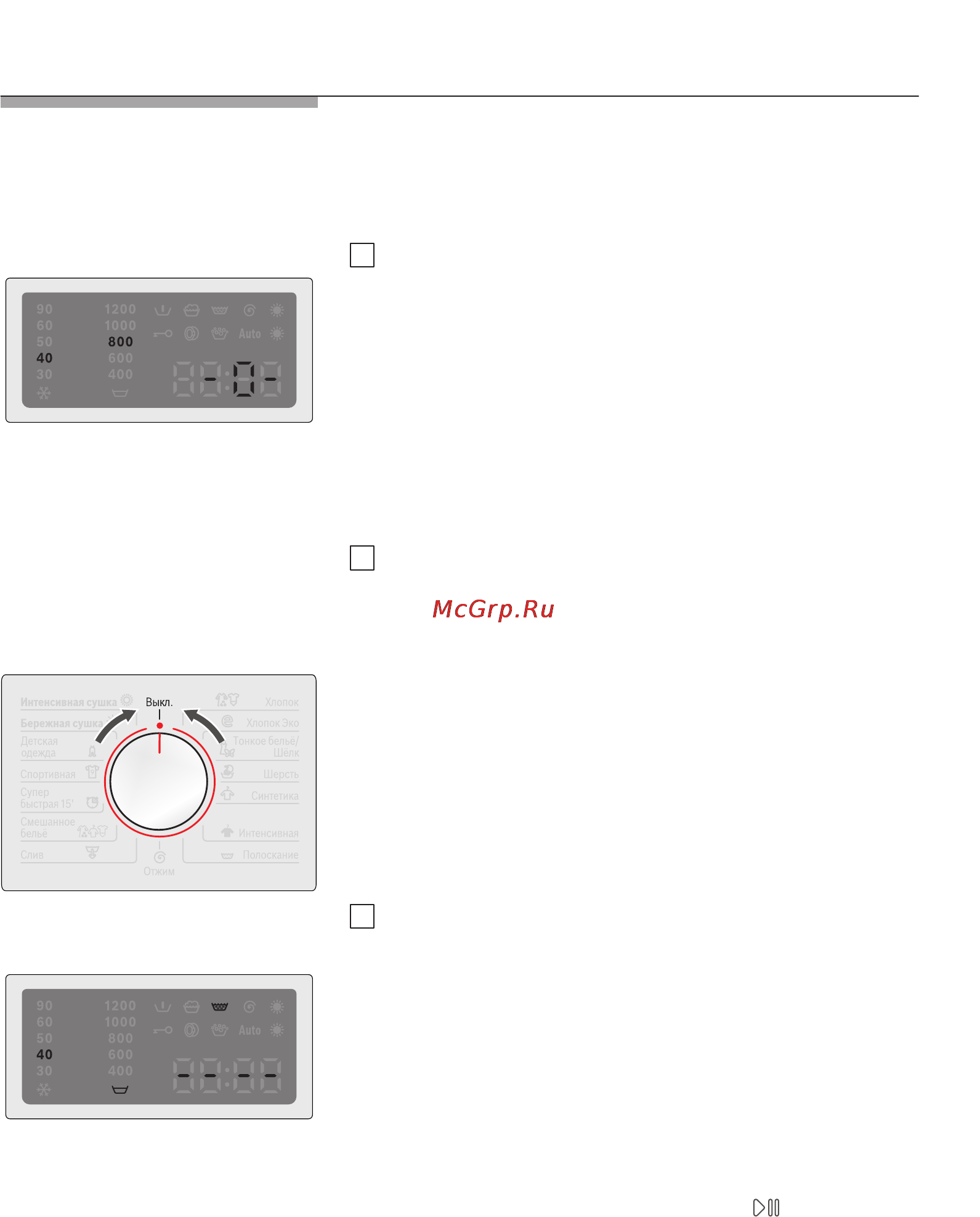 Bosch WVD 24460 [39/63] По окончании стирки сушки