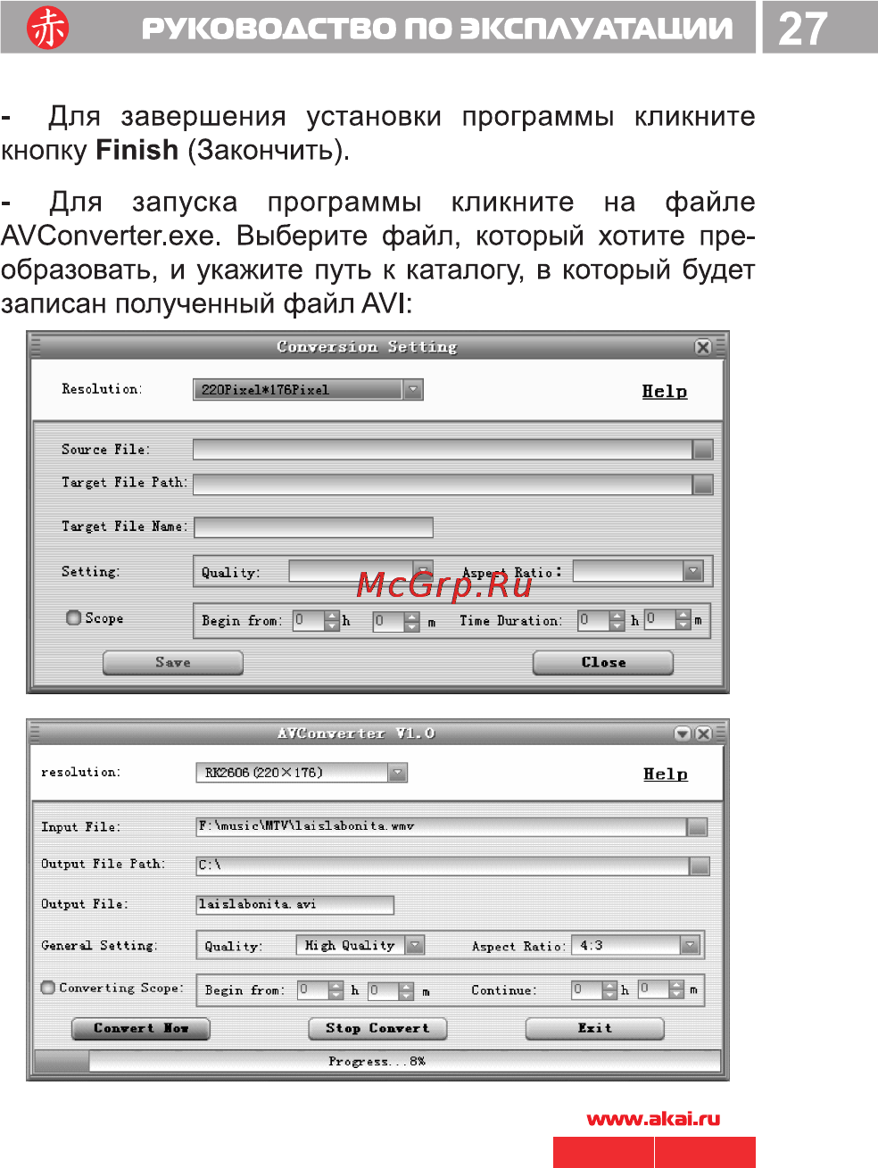 Akai MP-1150RD [28/34] Руководство по эксплуатации 27