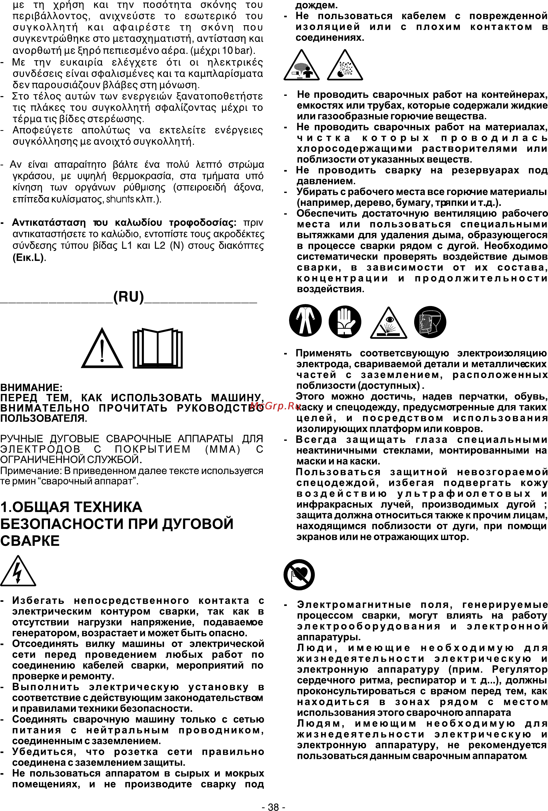 Telwin UTILITY1650 Turbo 230V ACD Инструкция по эксплуатации онлайн