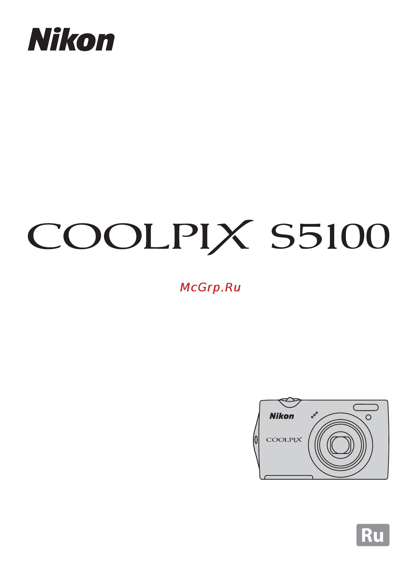 Nikon Coolpix S5100 Red Инструкция по эксплуатации онлайн