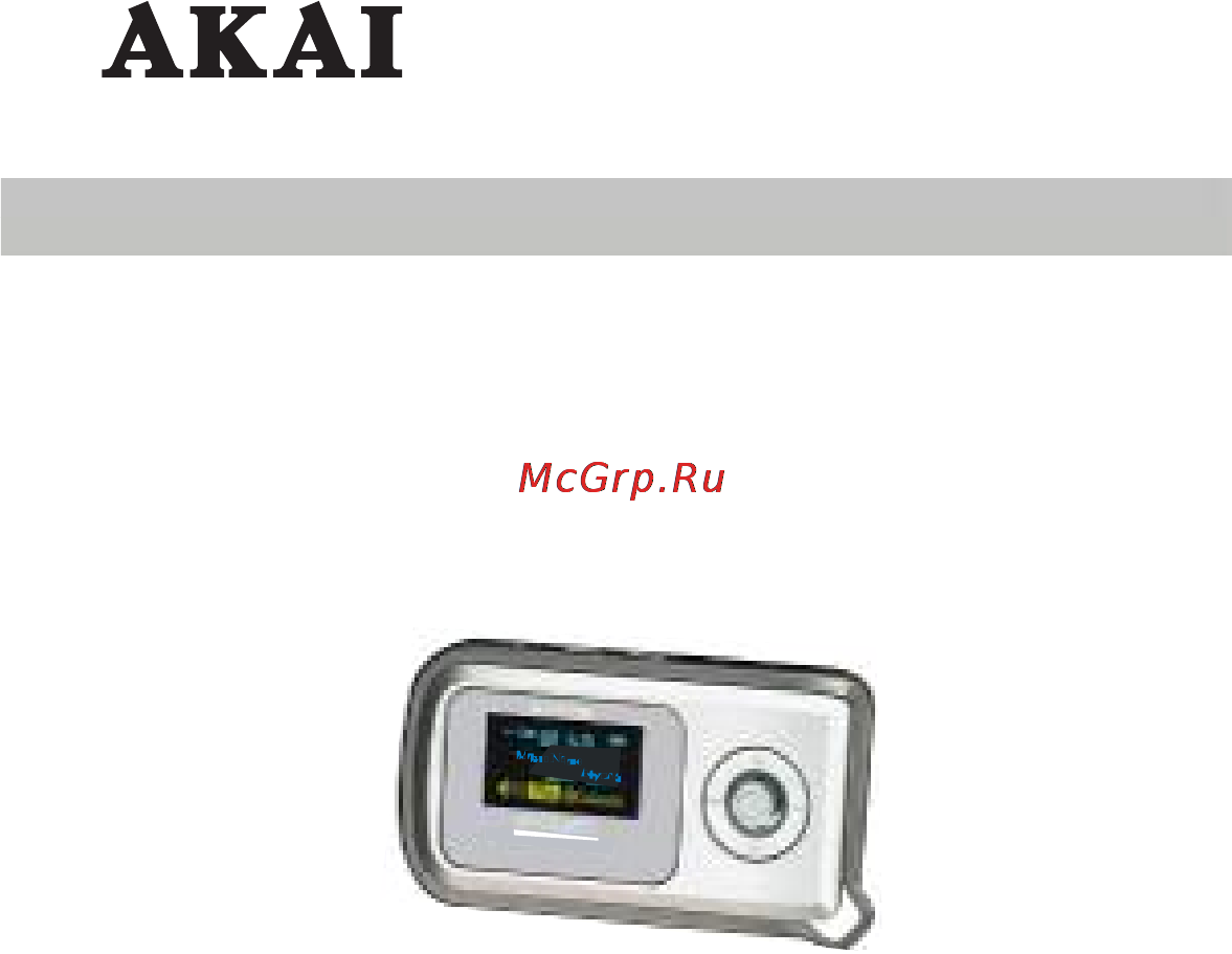 Akai MP-1700RC Инструкция по эксплуатации онлайн