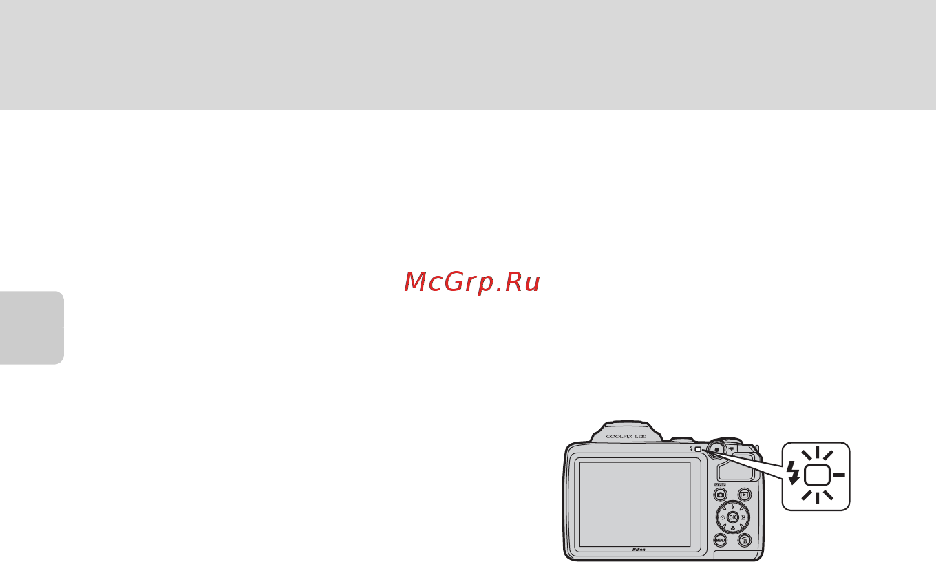 Nikon L120 Red [42/164] Использование вспышки