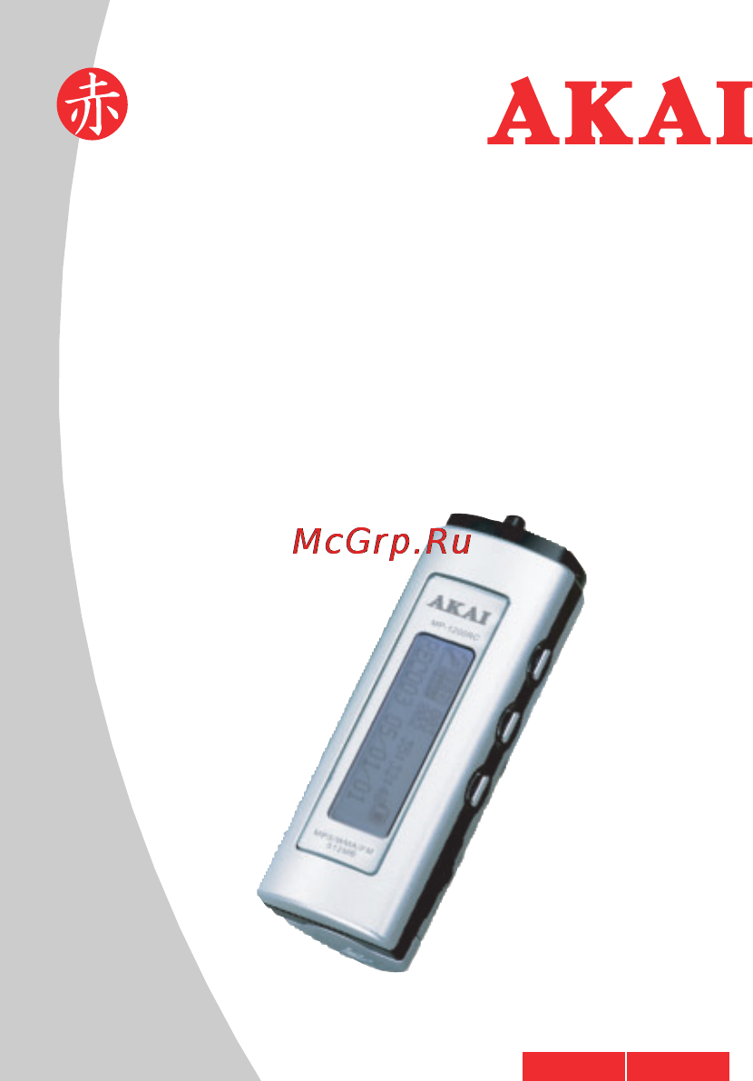 Akai MP-1200RC Инструкция по эксплуатации онлайн