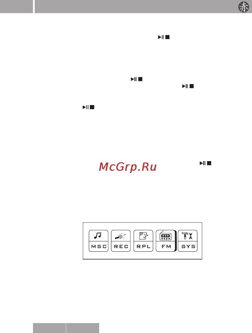 Akai MP-1200RC [15/29] Руководство по эксплуатации