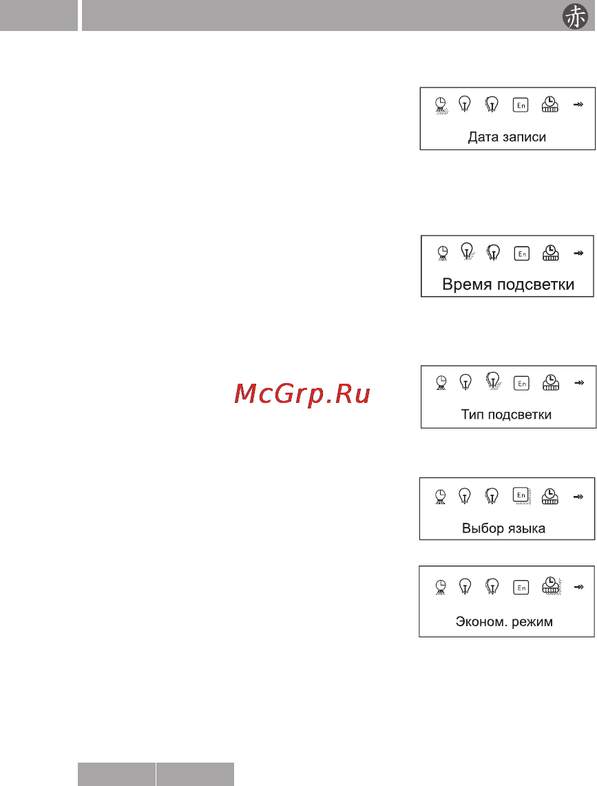 Akai MP-1200RC [19/29] Руководство по эксплуатации