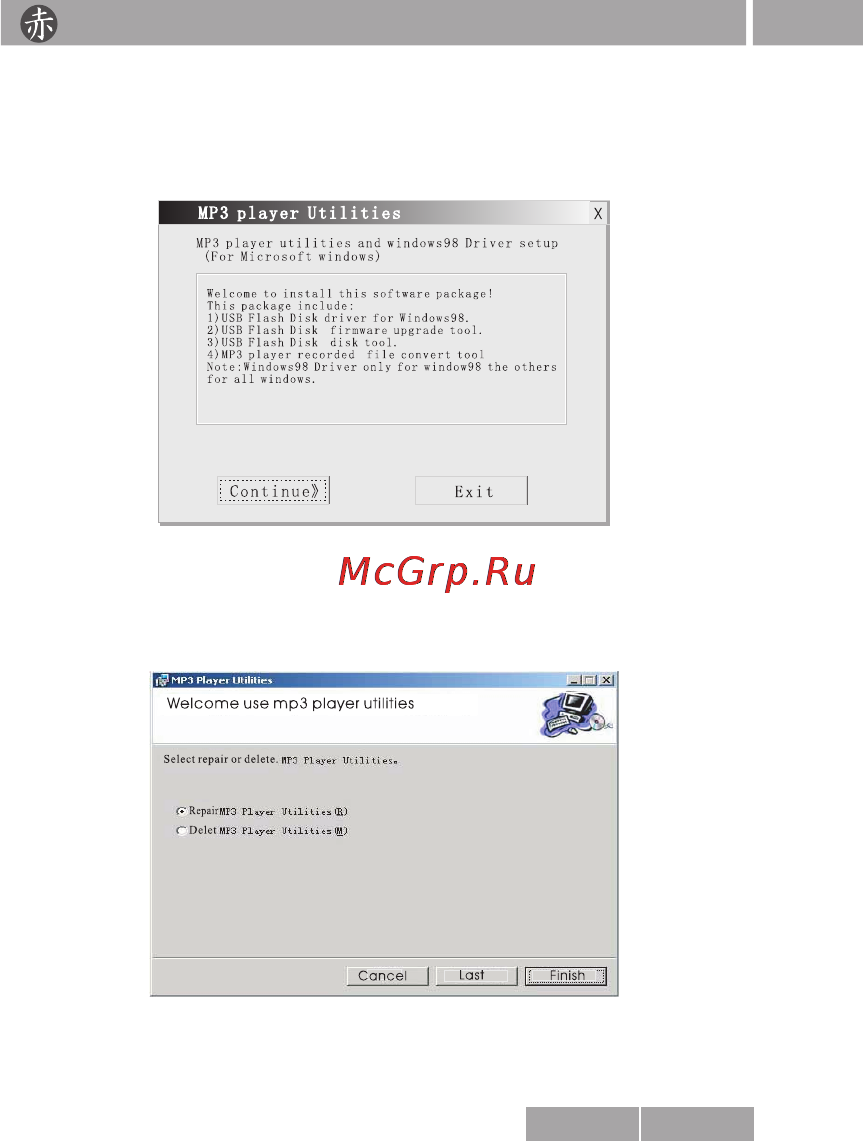 Akai MP-1200RC [22/29] Руководство по эксплуатации