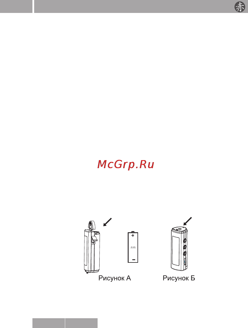 Akai MP-1200RC [5/29] Руководство по эксплуатации