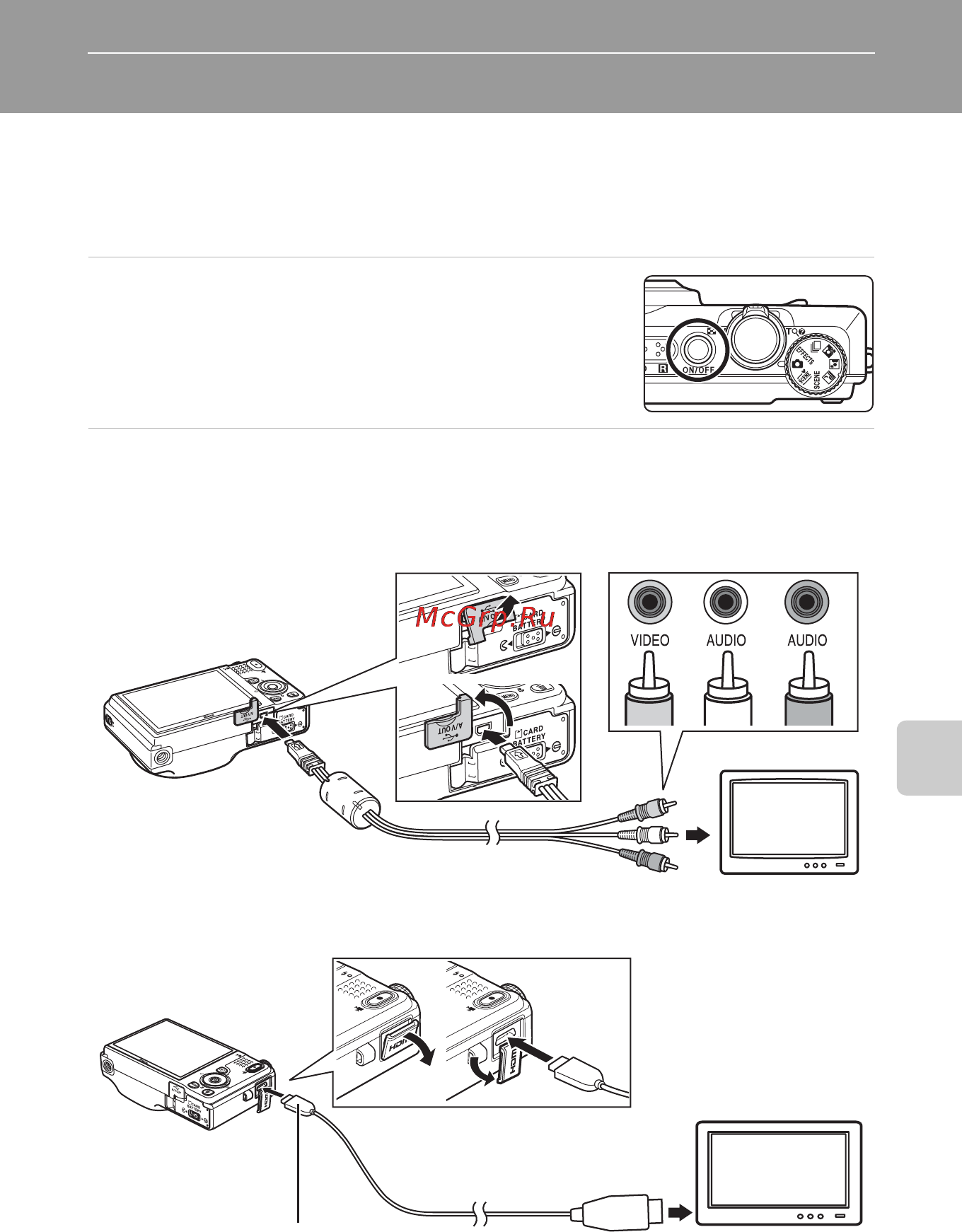 Nikon S9100 Red [167/236] Выключите фотокамеру