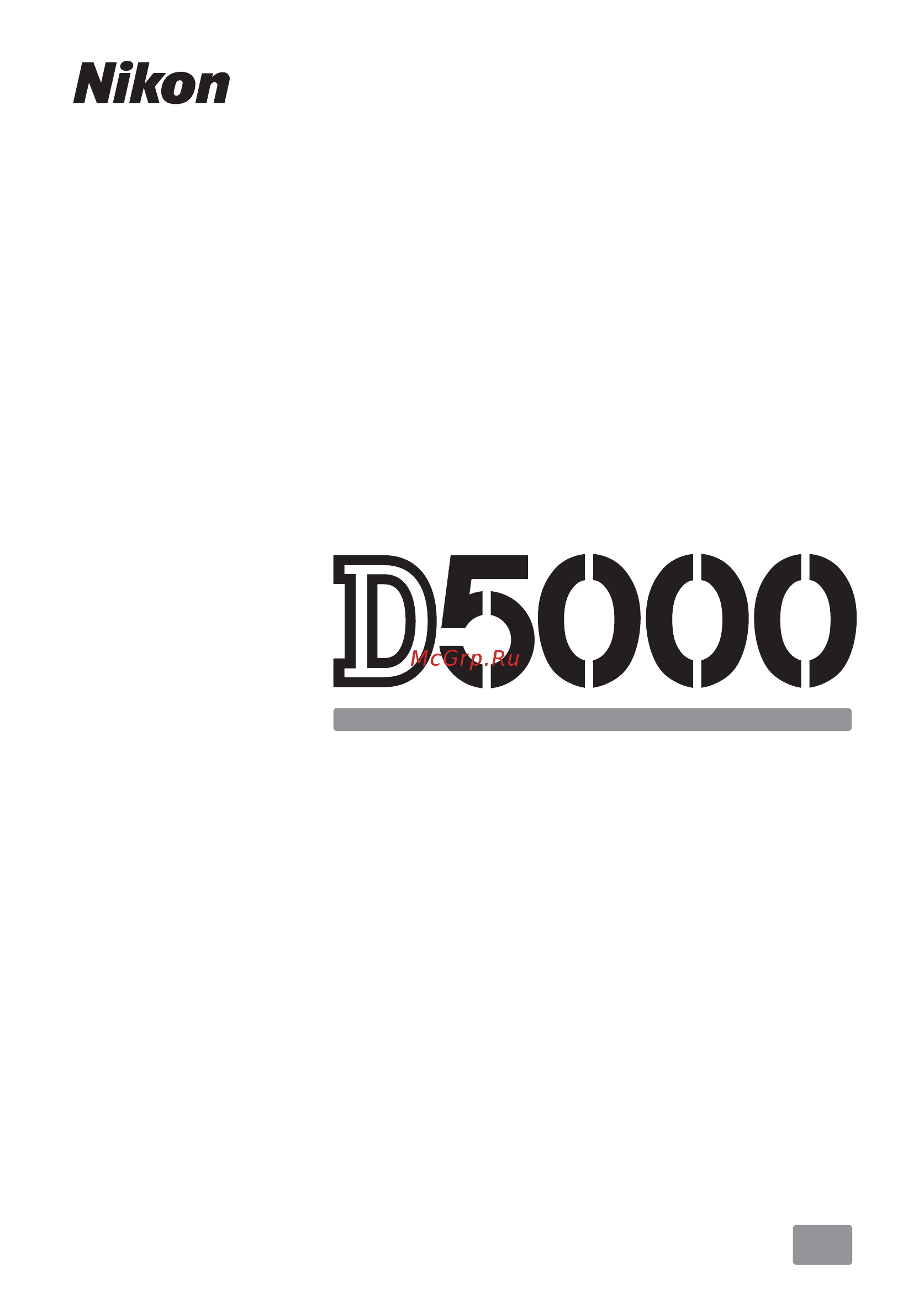 Nikon D5000 AF-S DX 18-55 VR Инструкция по эксплуатации онлайн