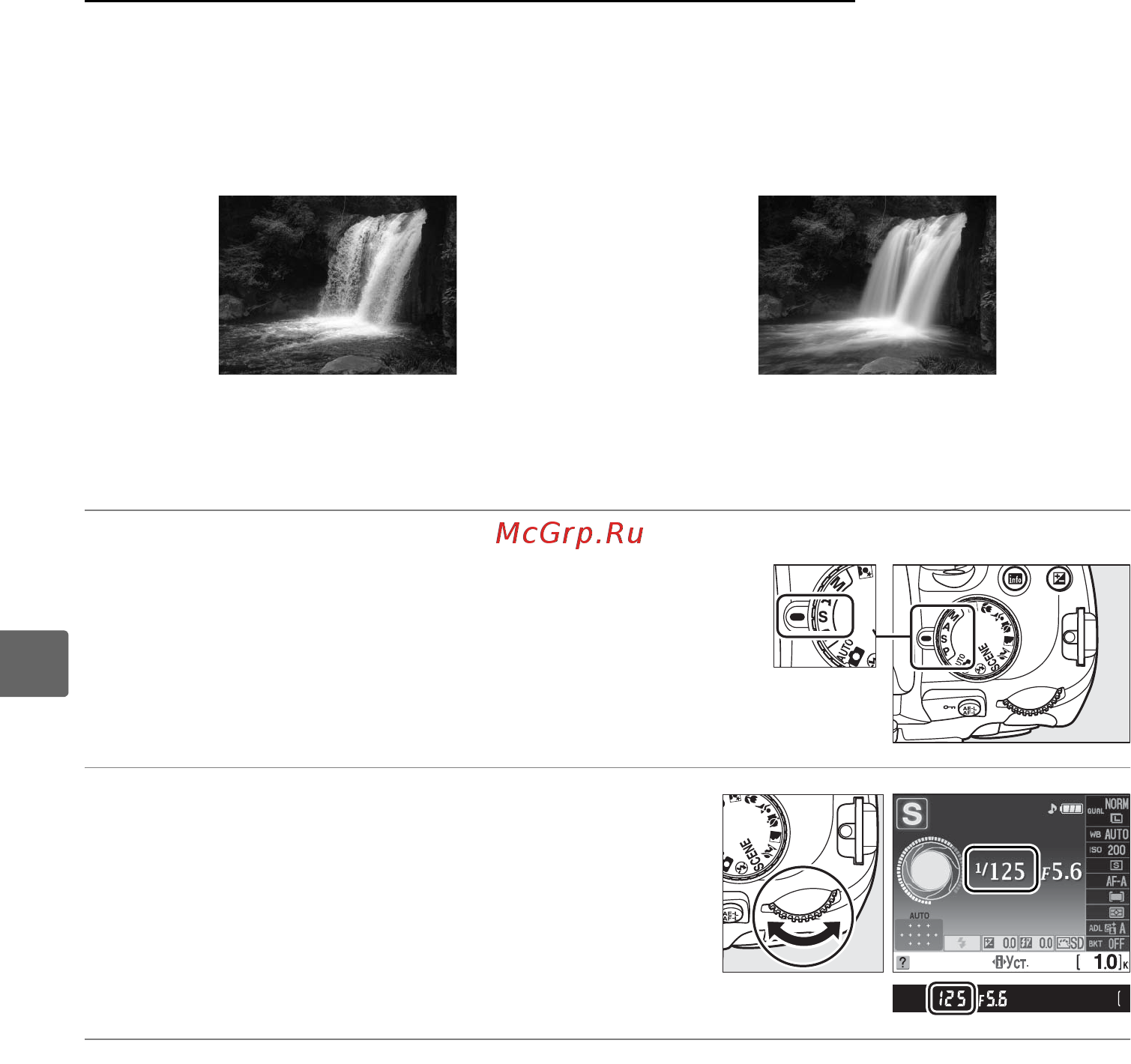 Nikon D5000 AF-S DX 18-55 VR [100/256] Выберите выдержку