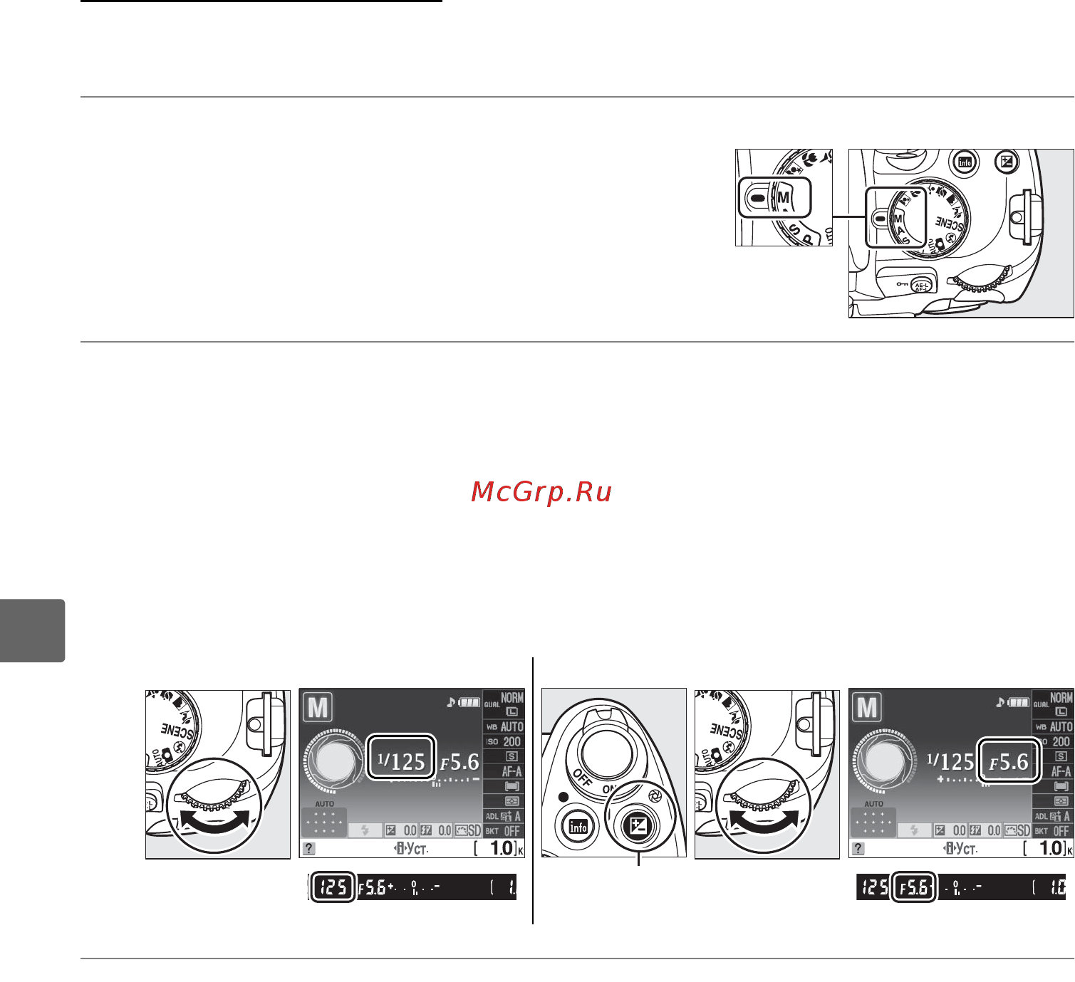 Nikon D5000 AF-S DX 18-55 VR [102/256] Выберите диафрагму и выдержку